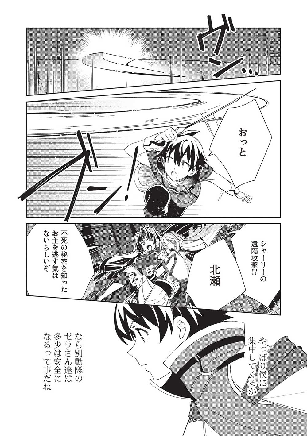 日本へようこそエルフさん 第47話 - Page 13