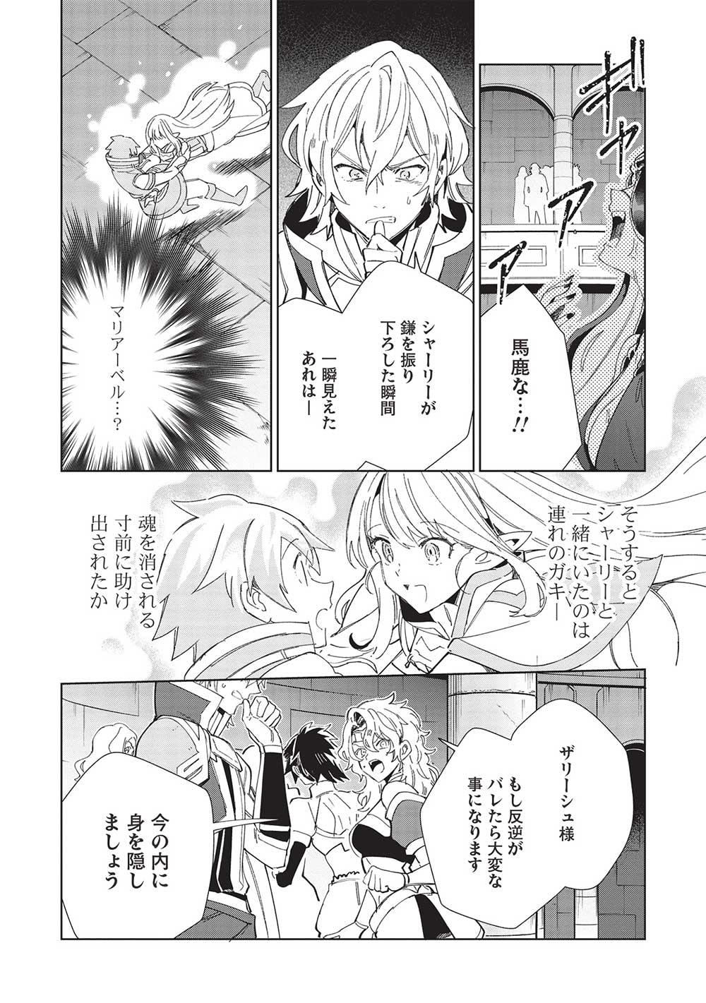 日本へようこそエルフさん 第47話 - Page 15