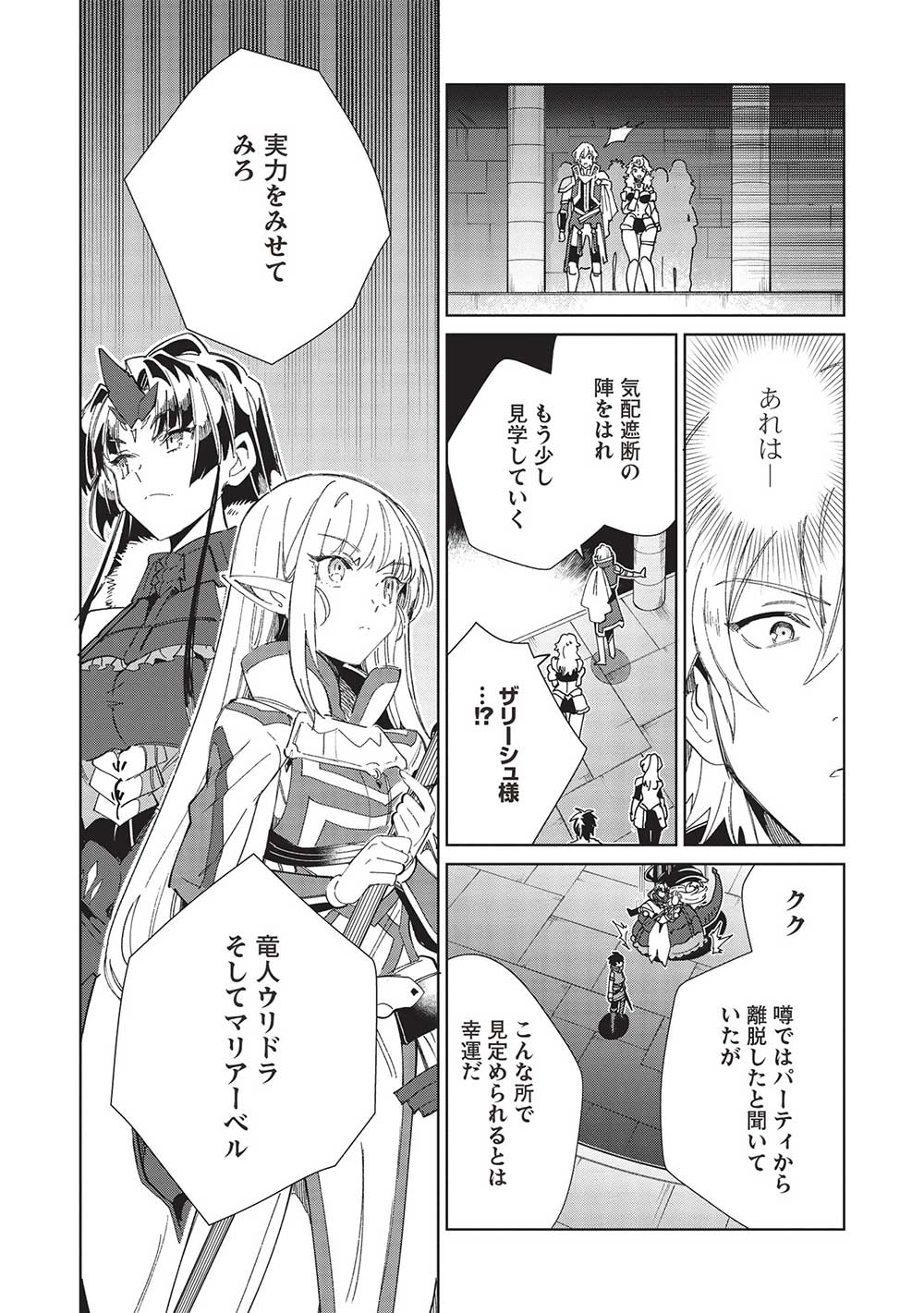 日本へようこそエルフさん 第47話 - Page 17