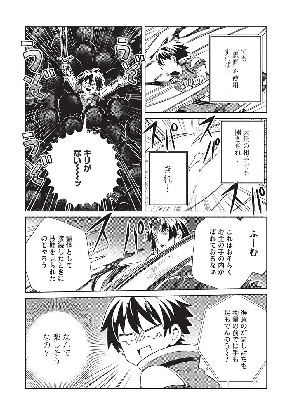 日本へようこそエルフさん 第48話 - Page 12