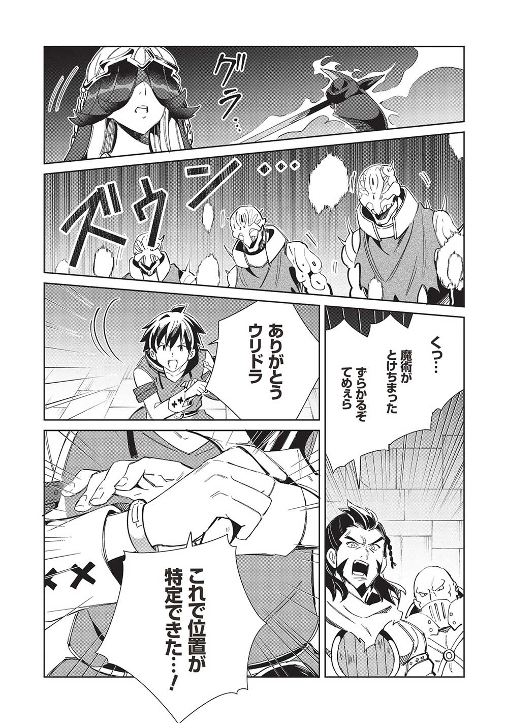 日本へようこそエルフさん 第48話 - Page 17