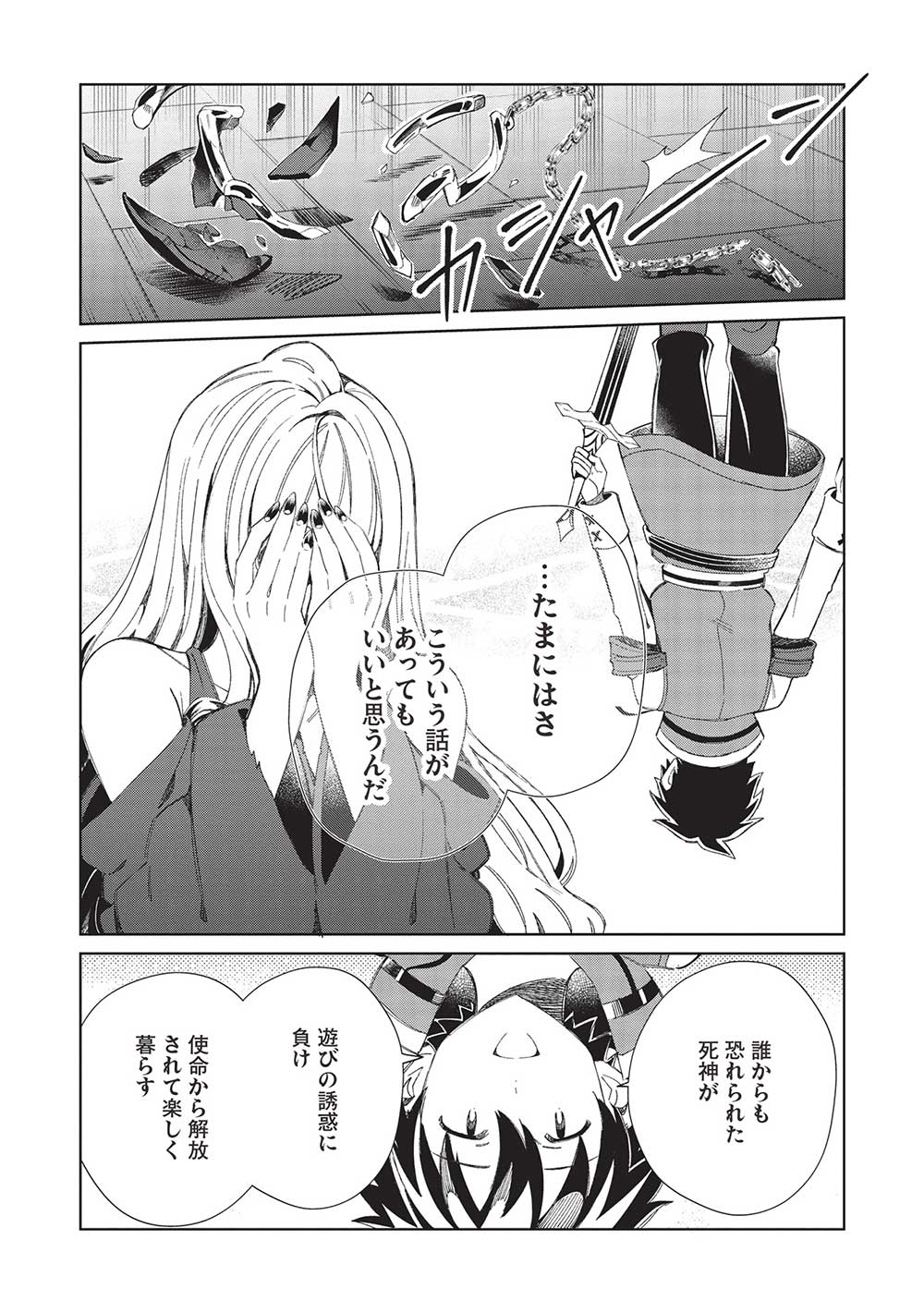 日本へようこそエルフさん 第48話 - Page 20