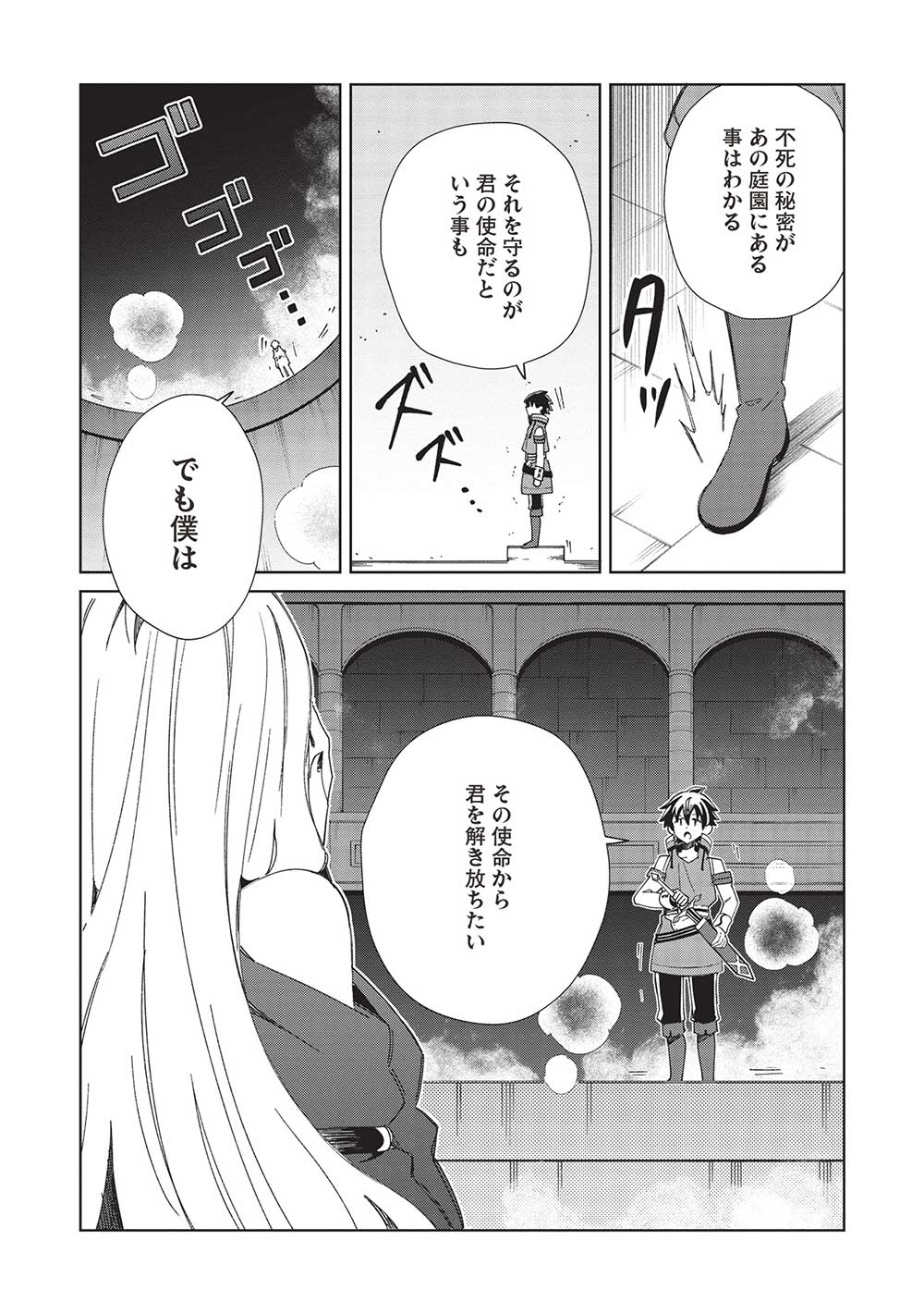 日本へようこそエルフさん 第48話 - Page 21