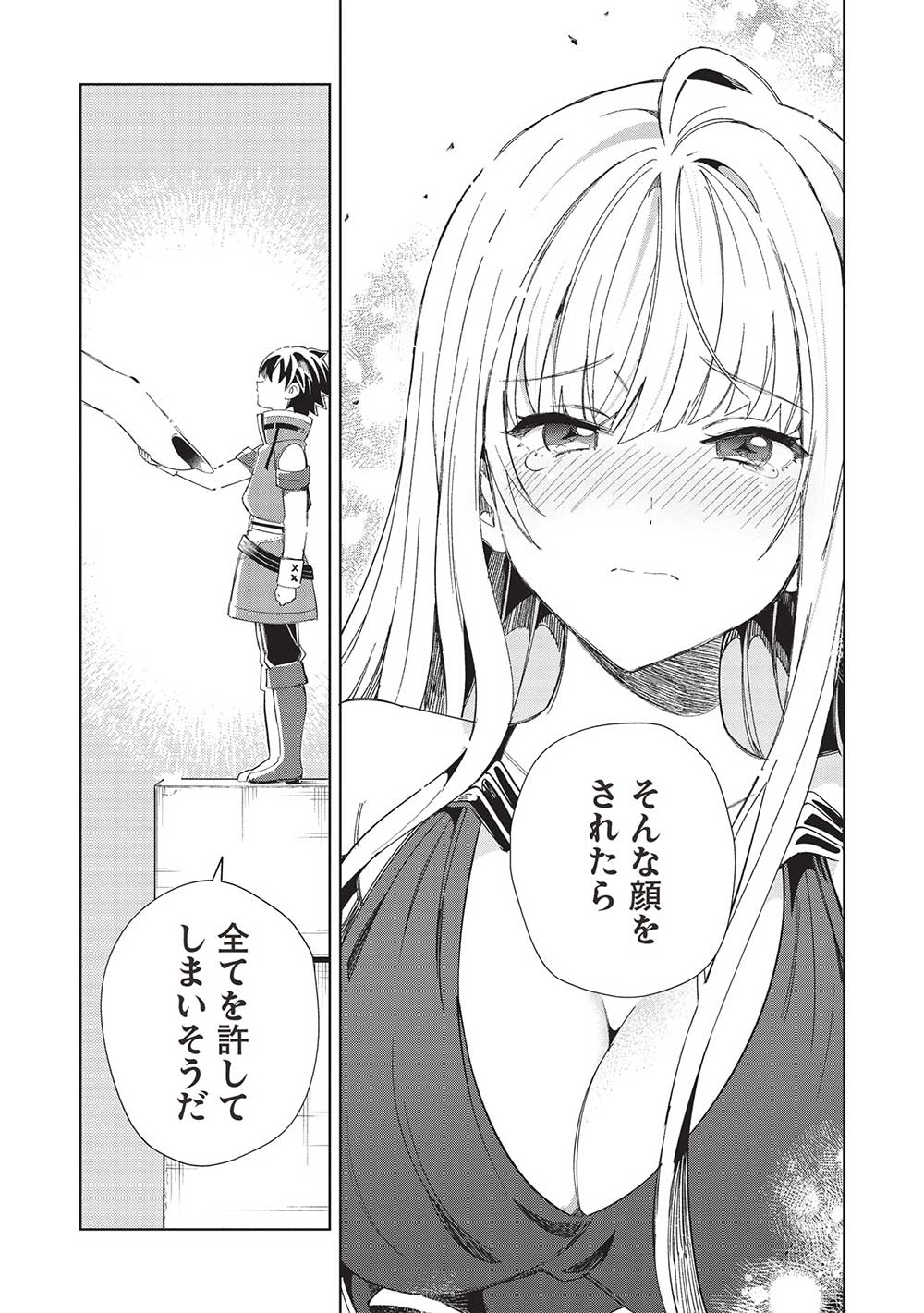 日本へようこそエルフさん 第48話 - Page 23