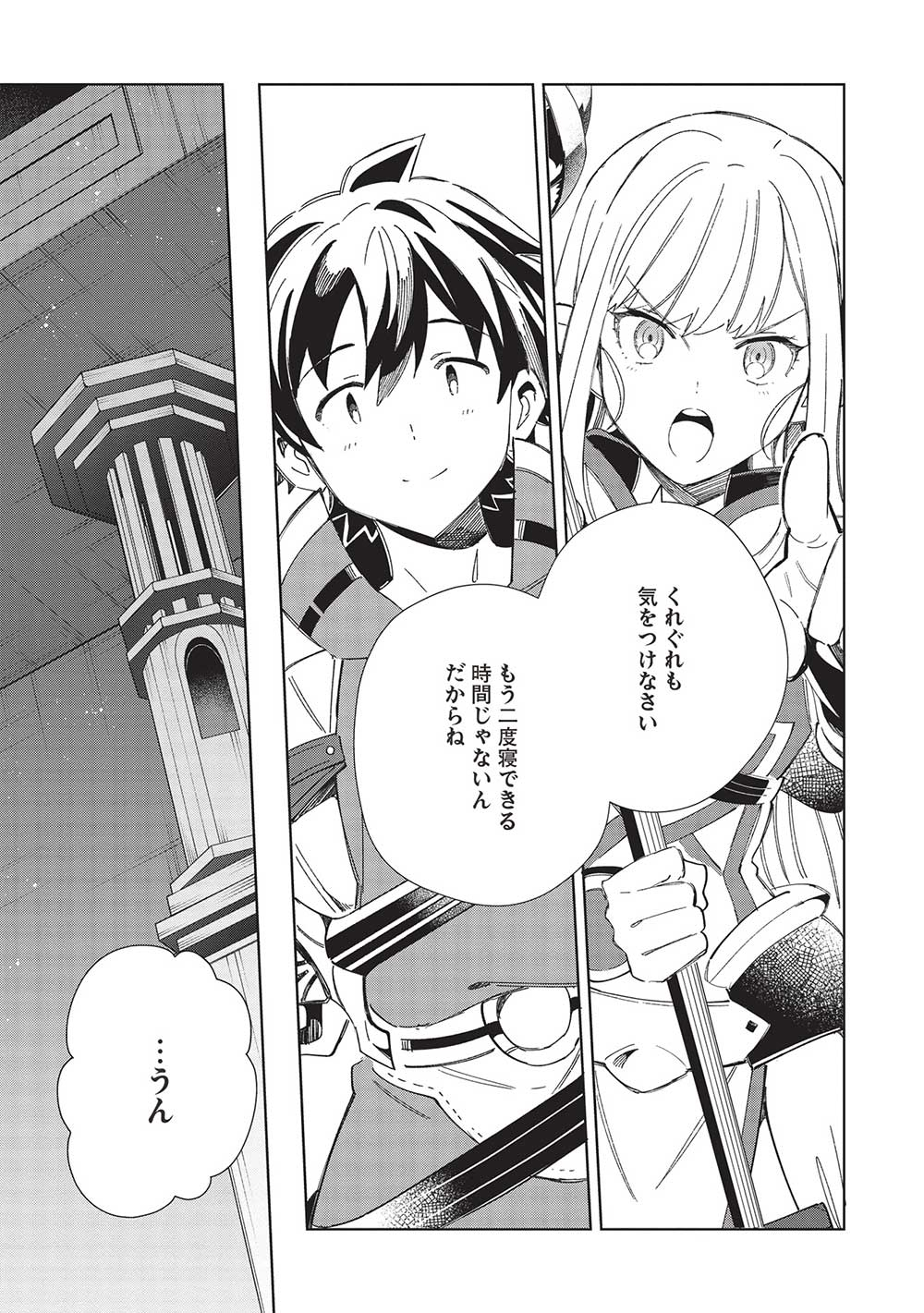 日本へようこそエルフさん 第48話 - Page 6