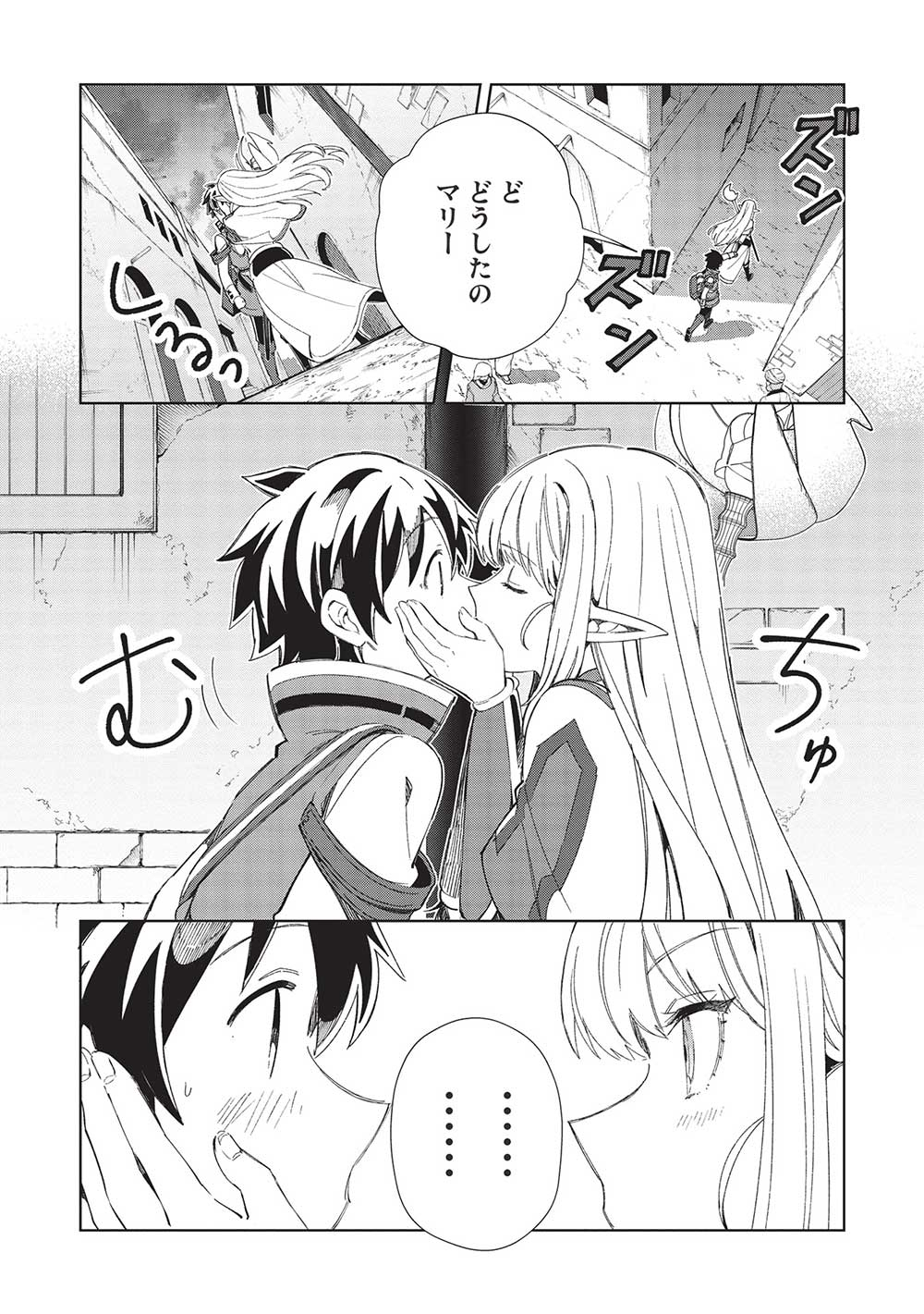 日本へようこそエルフさん 第49話 - Page 17