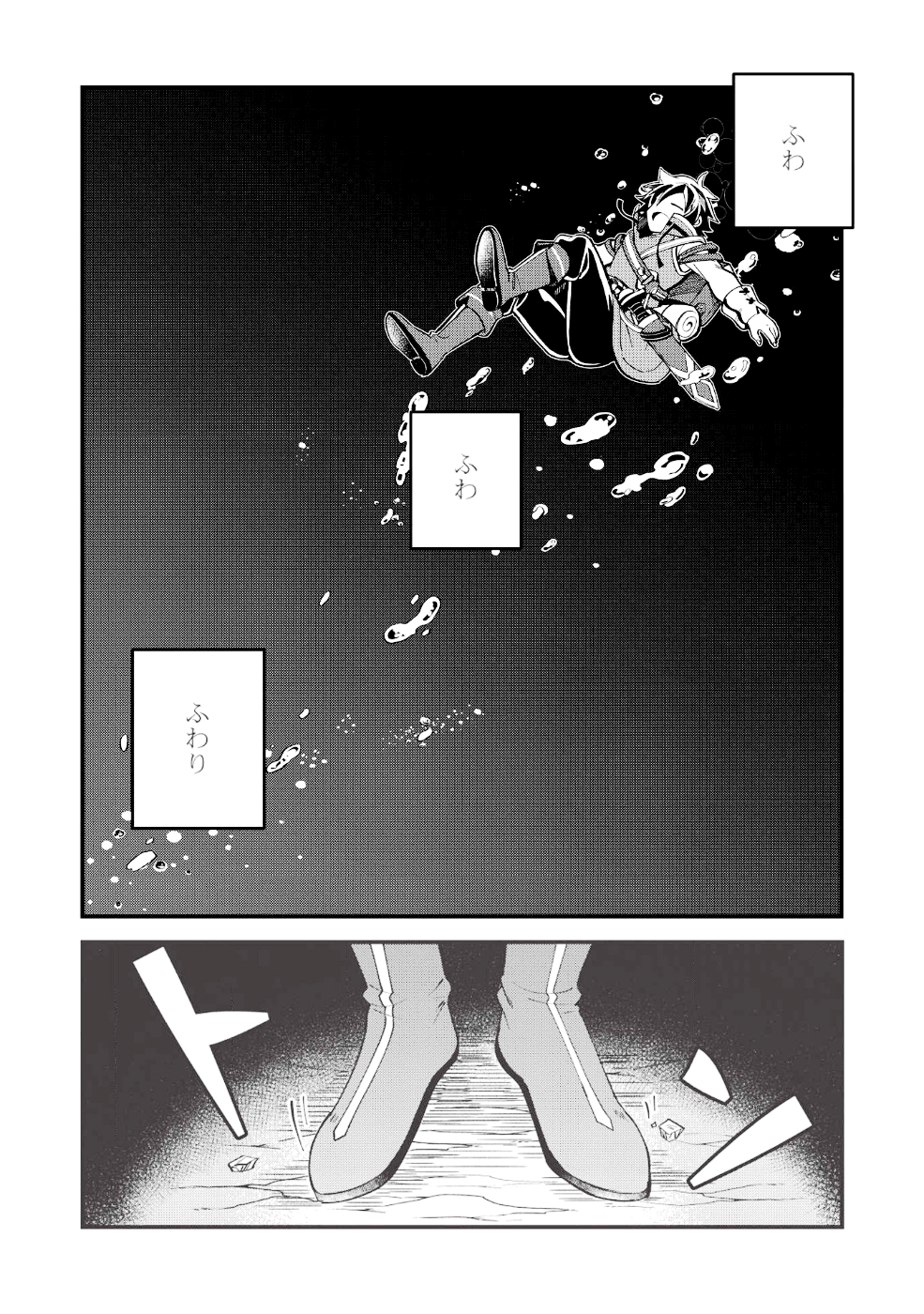 日本へようこそエルフさん 第5話 - Page 2