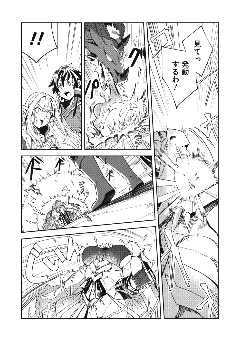 日本へようこそエルフさん 第5話 - Page 15