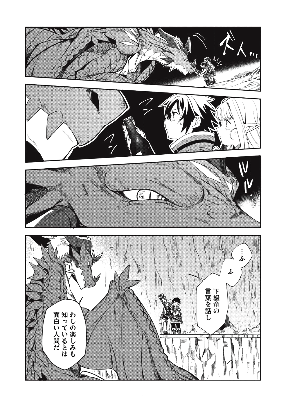 日本へようこそエルフさん 第5話 - Page 10