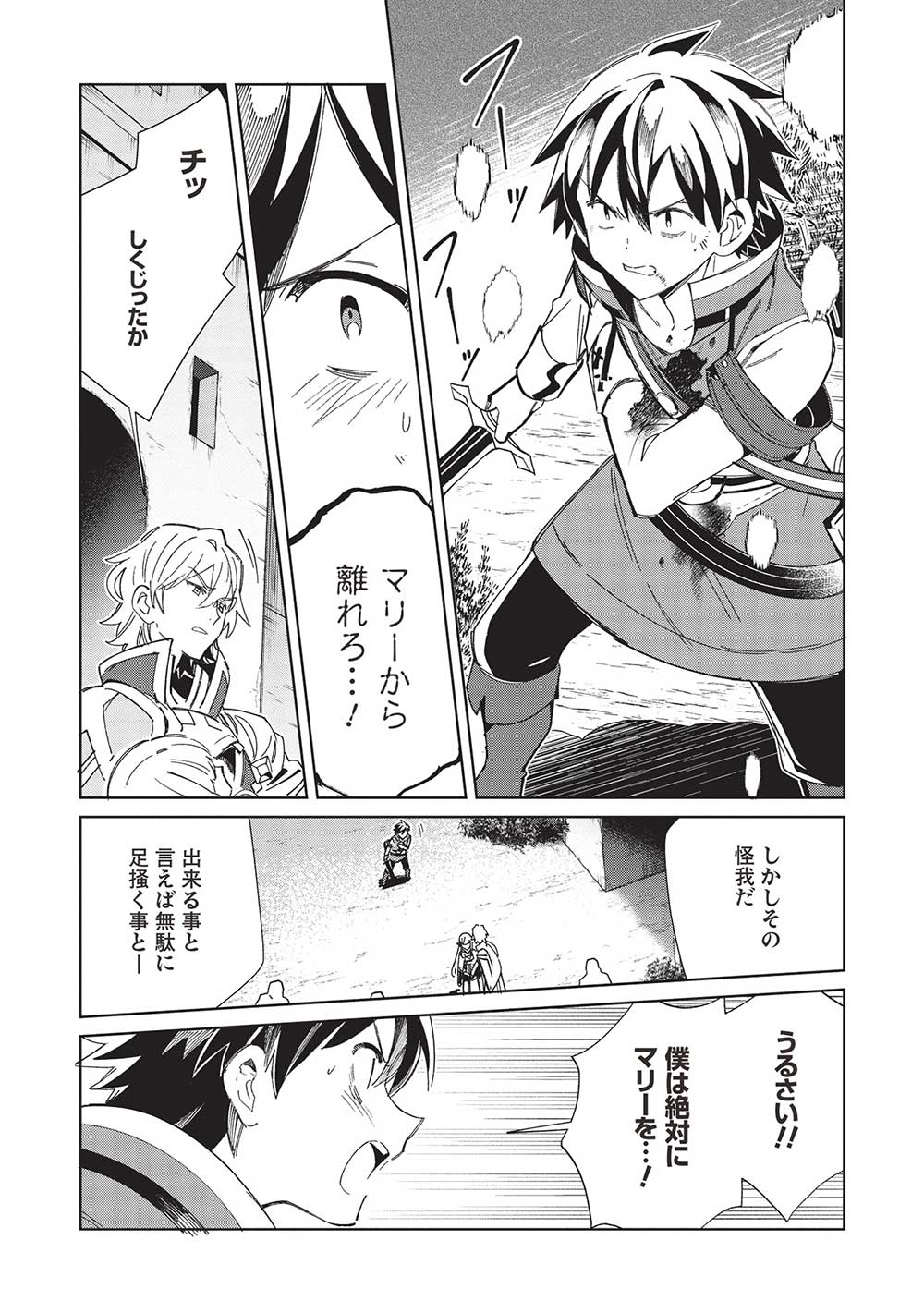 日本へようこそエルフさん 第50話 - Page 4