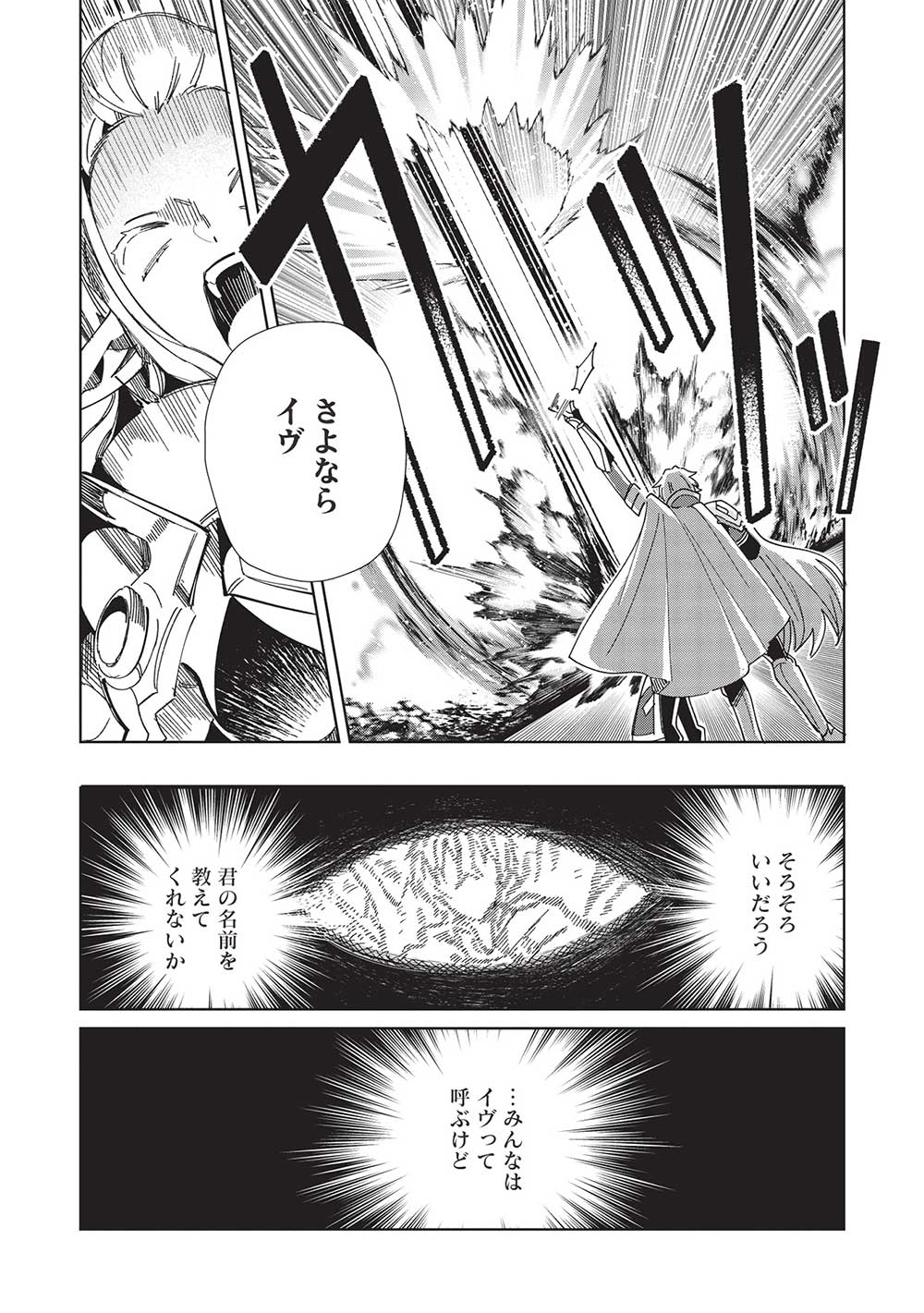 日本へようこそエルフさん 第50話 - Page 7