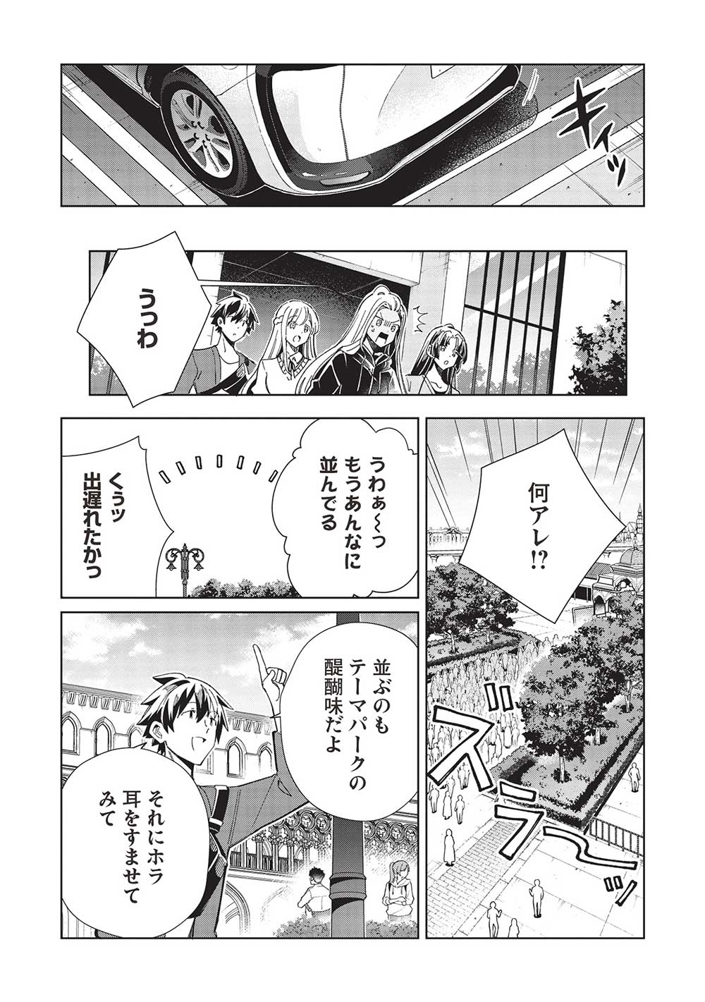 日本へようこそエルフさん 第51話 - Page 13