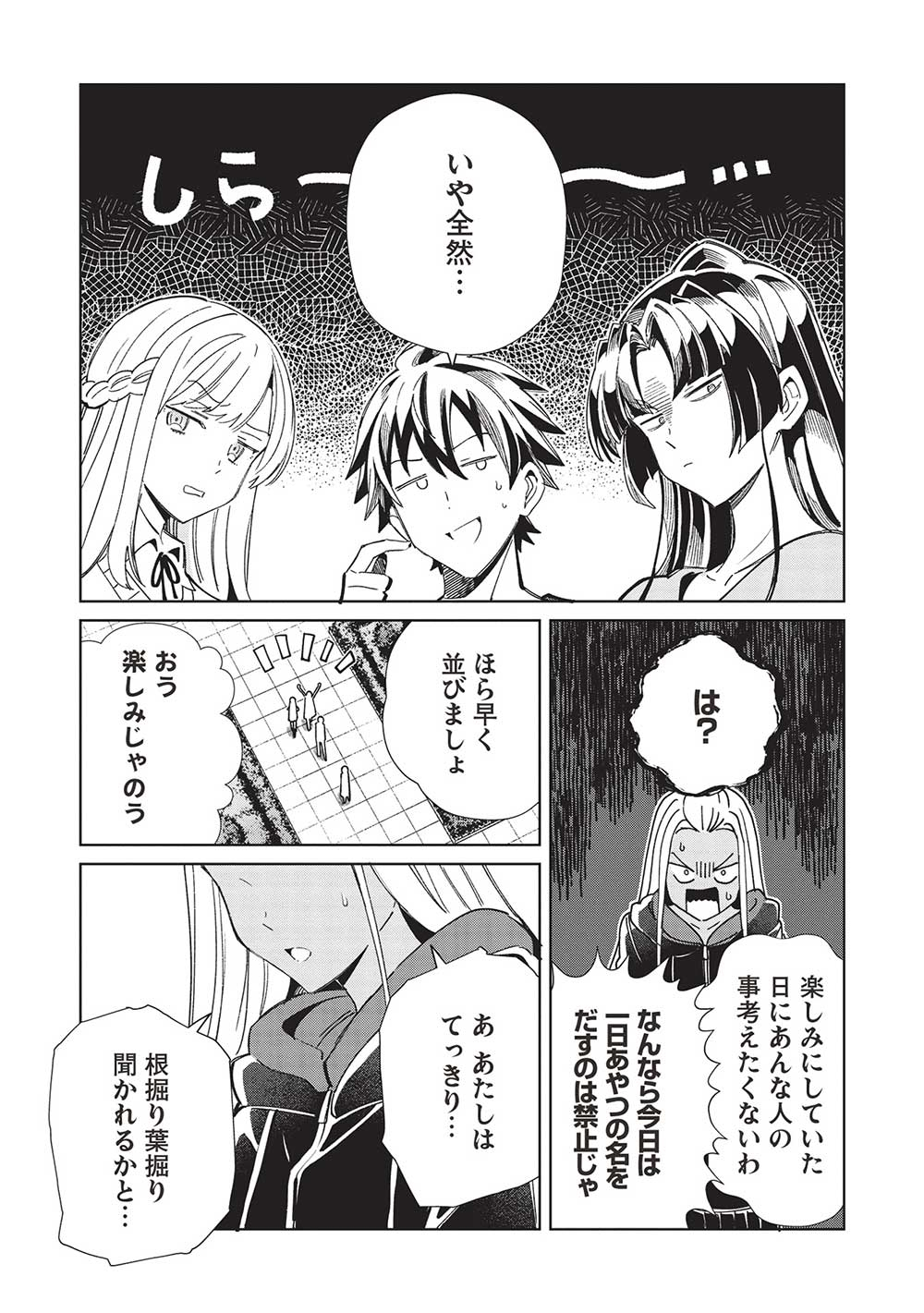 日本へようこそエルフさん 第51話 - Page 20