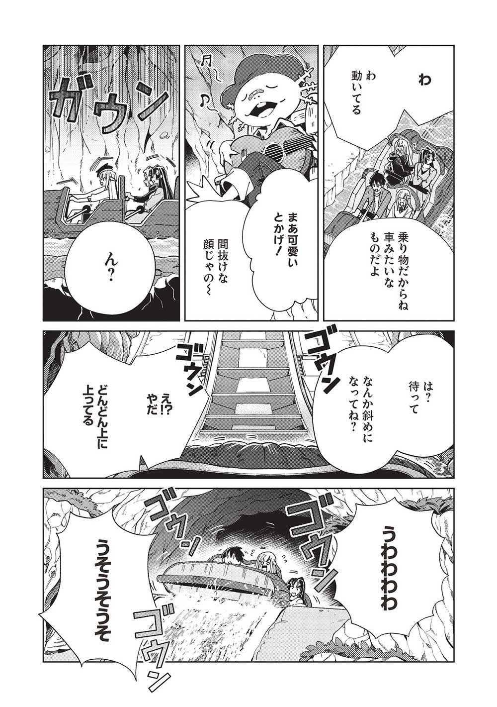 日本へようこそエルフさん 第52話 - Page 14