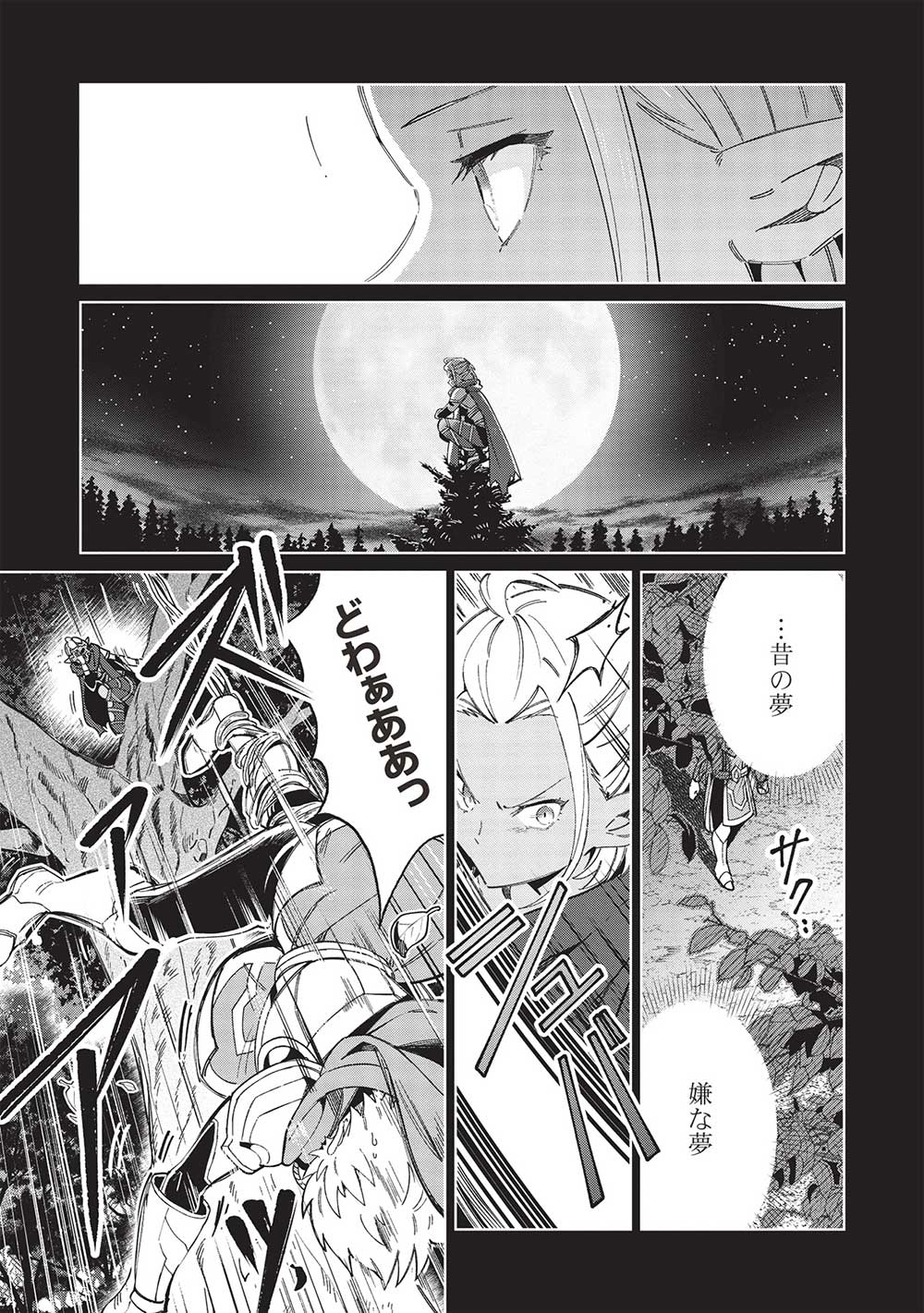 日本へようこそエルフさん 第53話 - Page 15