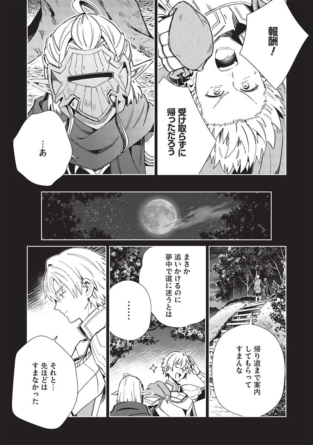 日本へようこそエルフさん 第53話 - Page 17