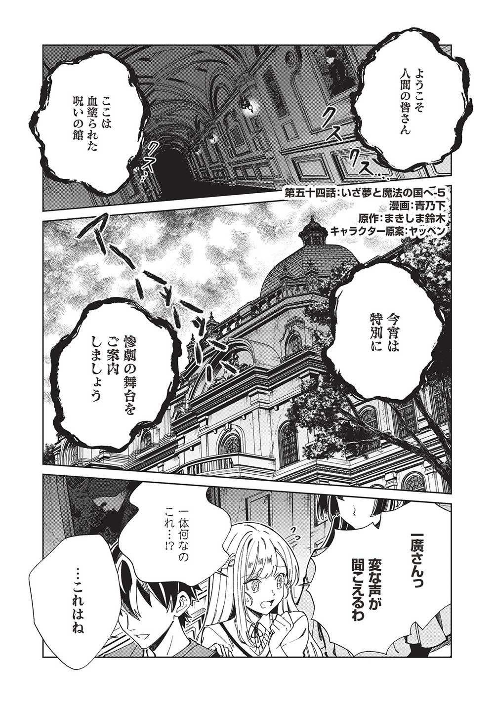 日本へようこそエルフさん 第54話 - Page 1