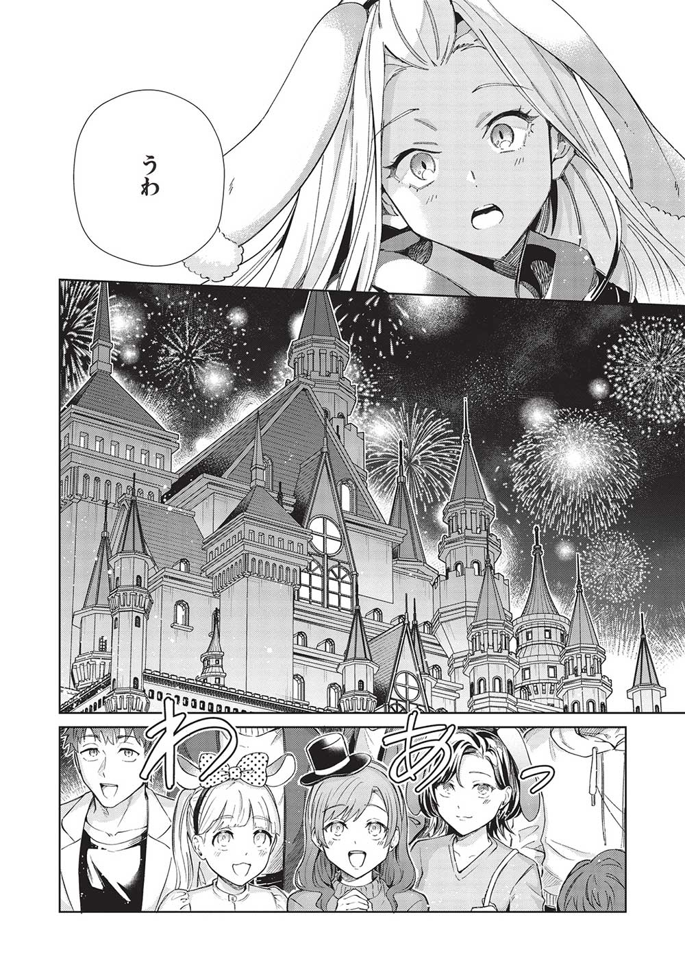 日本へようこそエルフさん 第54話 - Page 18