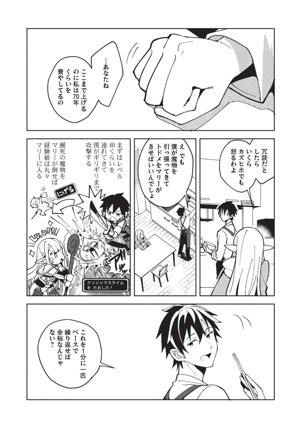 日本へようこそエルフさん 第6話 - Page 17