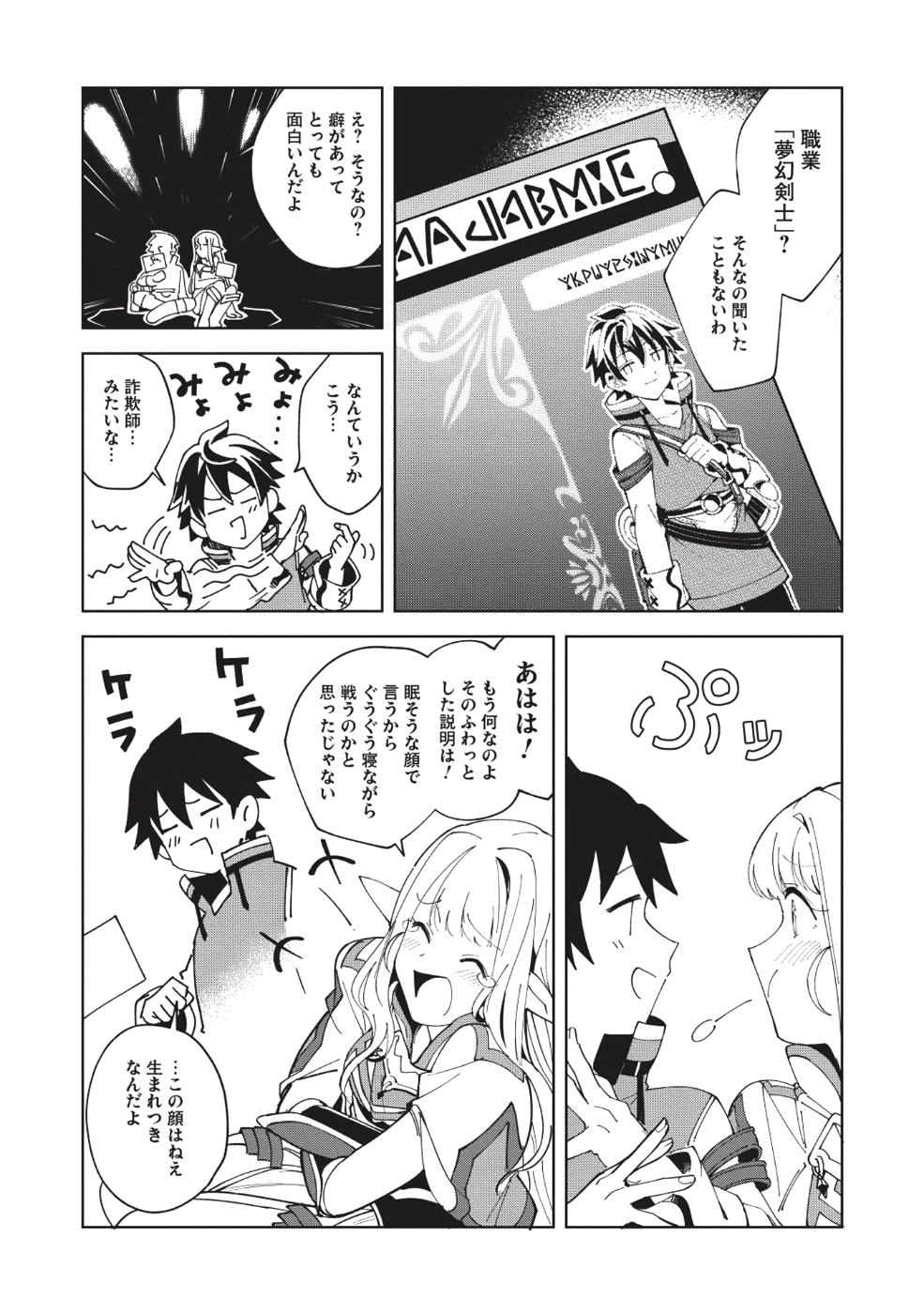 日本へようこそエルフさん 第7話 - Page 9