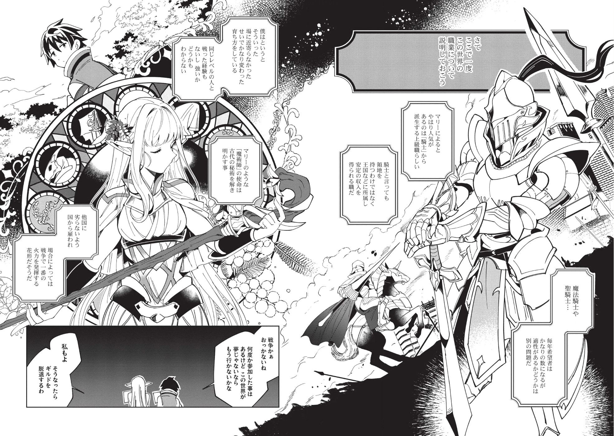 日本へようこそエルフさん 第7話 - Page 10