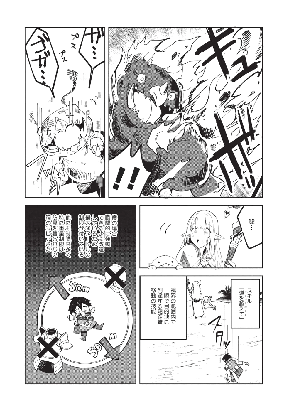 日本へようこそエルフさん 第8話 - Page 11