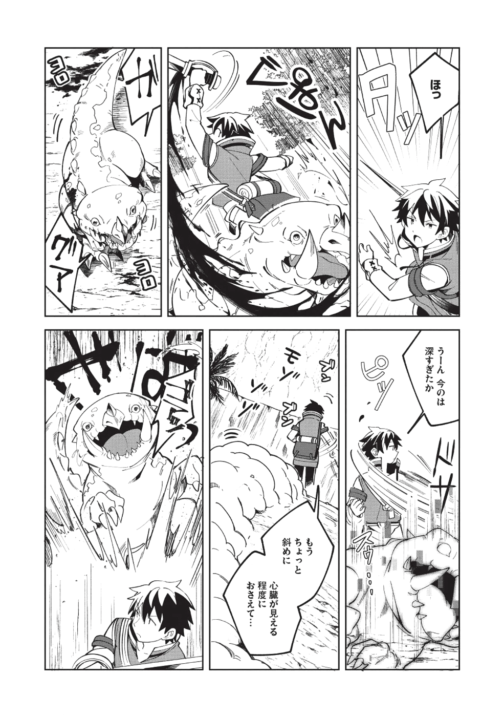 日本へようこそエルフさん 第8話 - Page 5