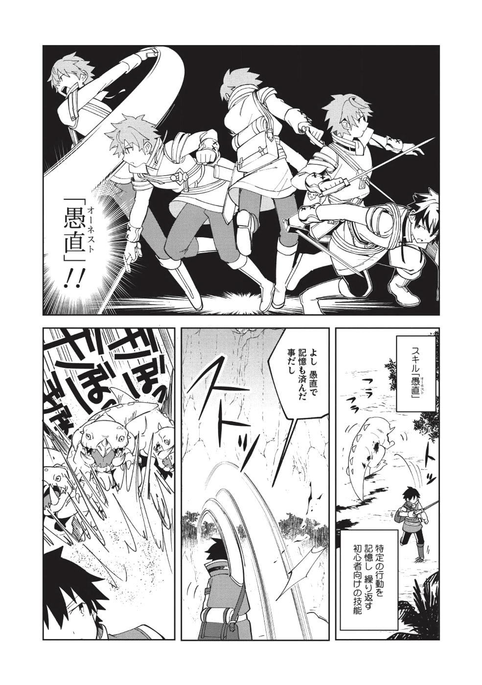 日本へようこそエルフさん 第8話 - Page 7