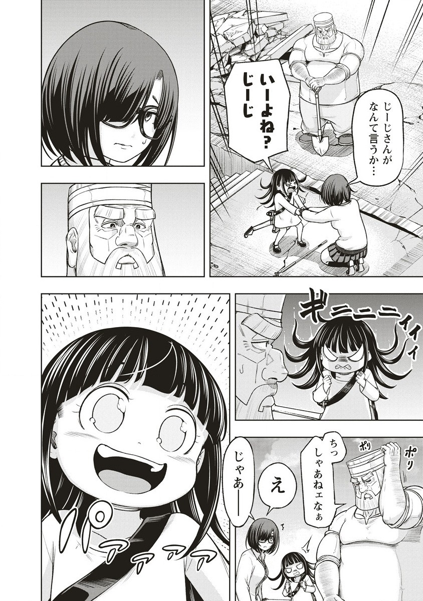 週末ロッキンガール 第10.1話 - Page 6