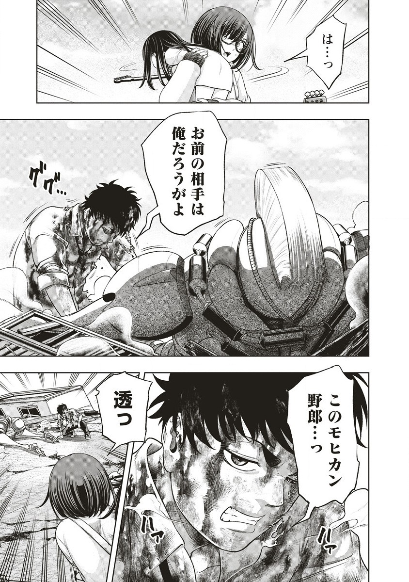 週末ロッキンガール 第8.1話 - Page 9