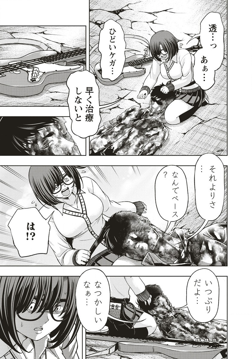 週末ロッキンガール 第9.1話 - Page 7