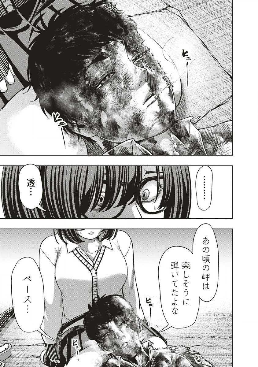 週末ロッキンガール 第9.1話 - Page 9