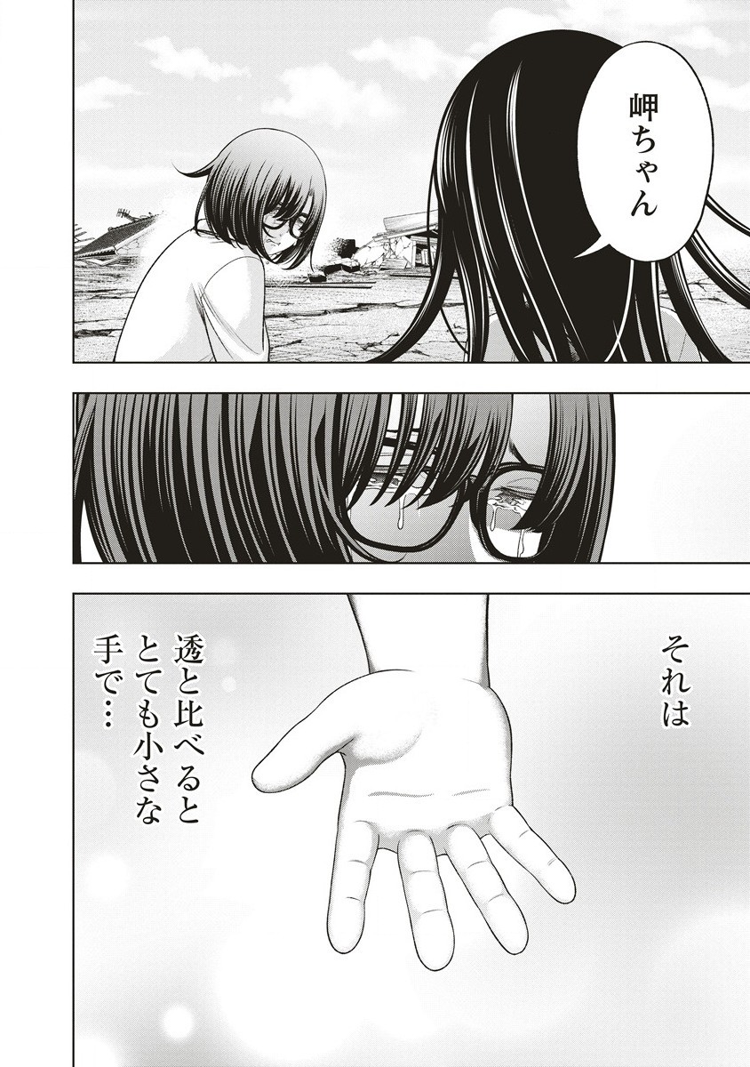 週末ロッキンガール 第9.2話 - Page 13