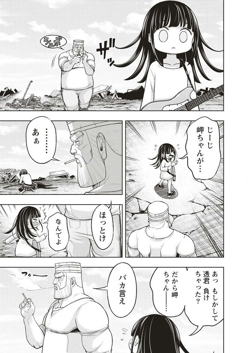 週末ロッキンガール 第9.2話 - Page 6