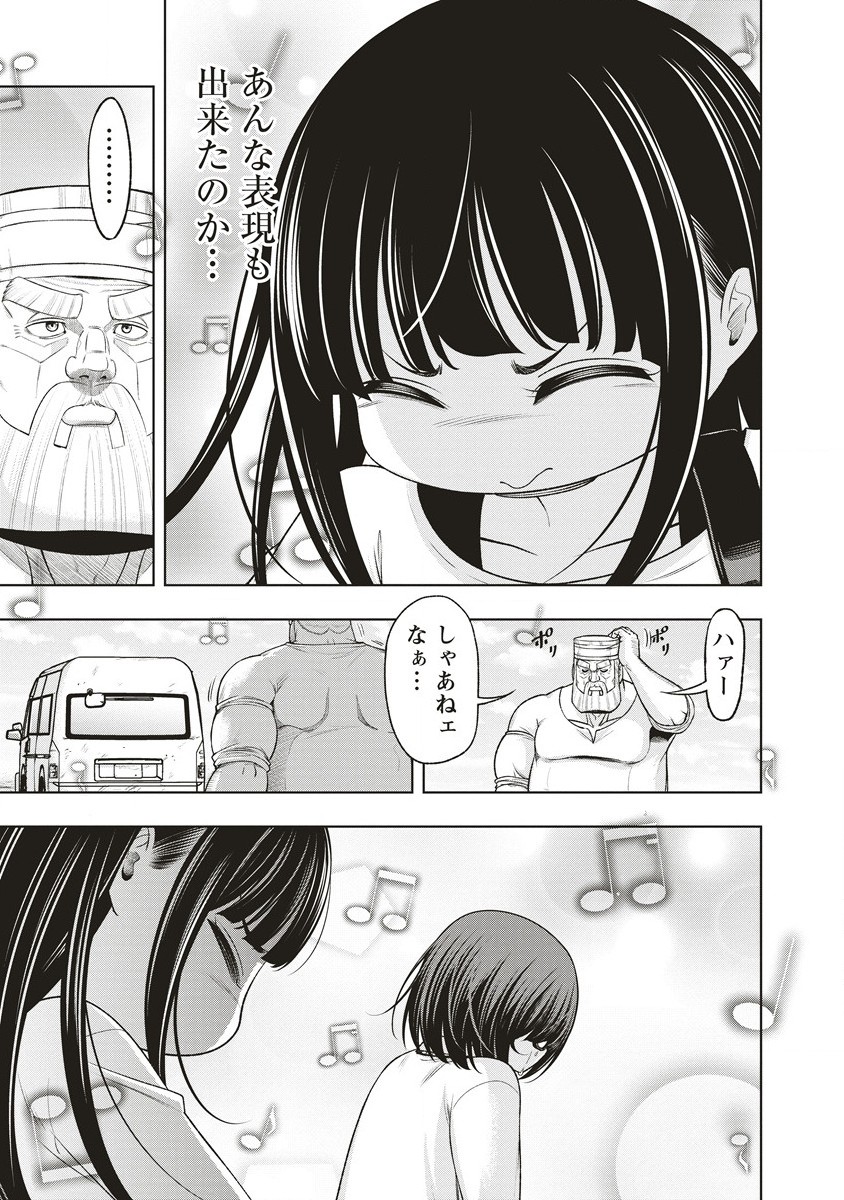 週末ロッキンガール 第9.2話 - Page 10