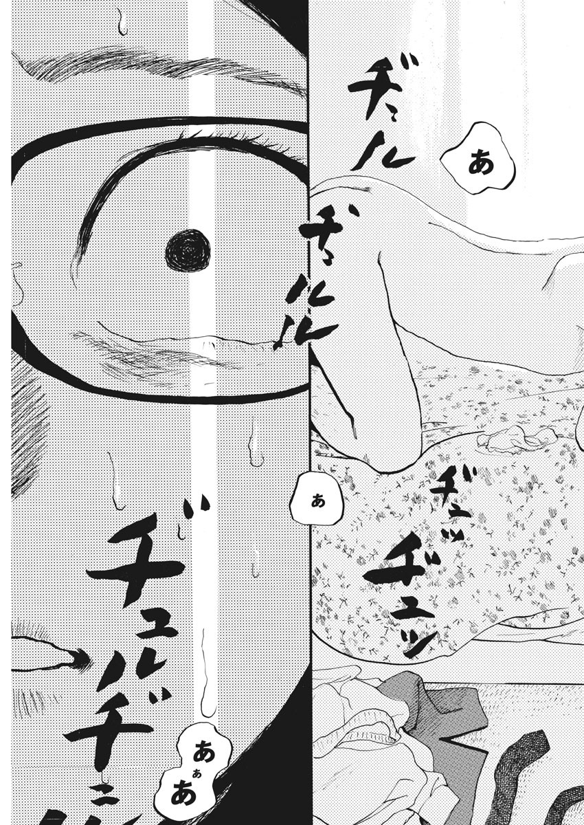 フォビア 第1話 - Page 27