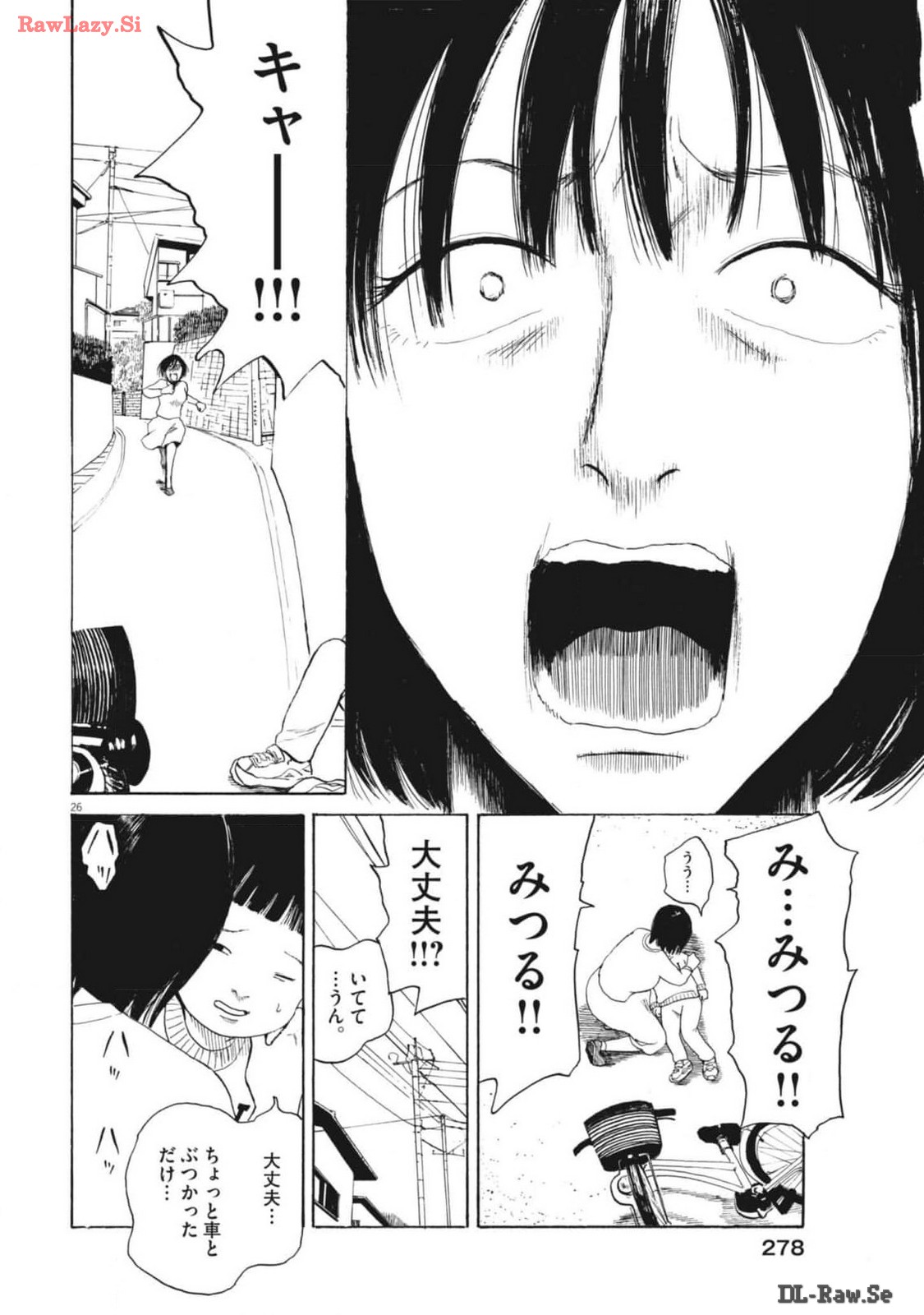 フォビア 第16話 - Page 26