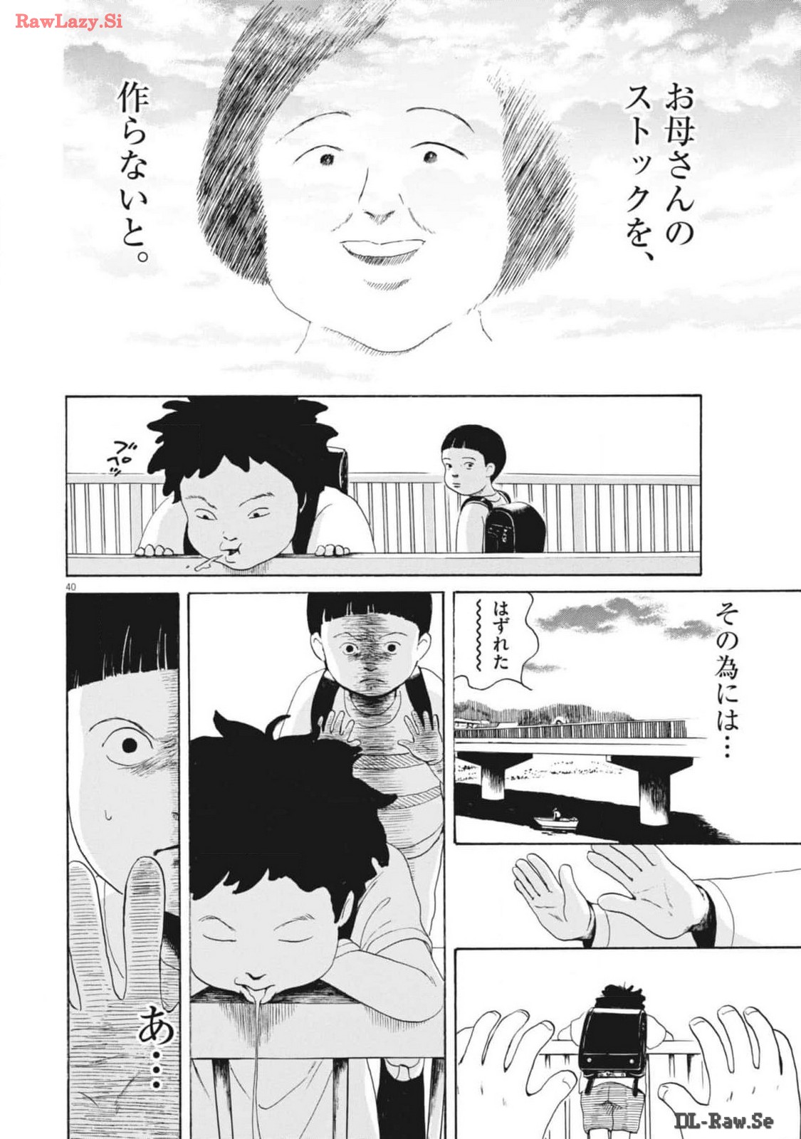 フォビア 第16話 - Page 40