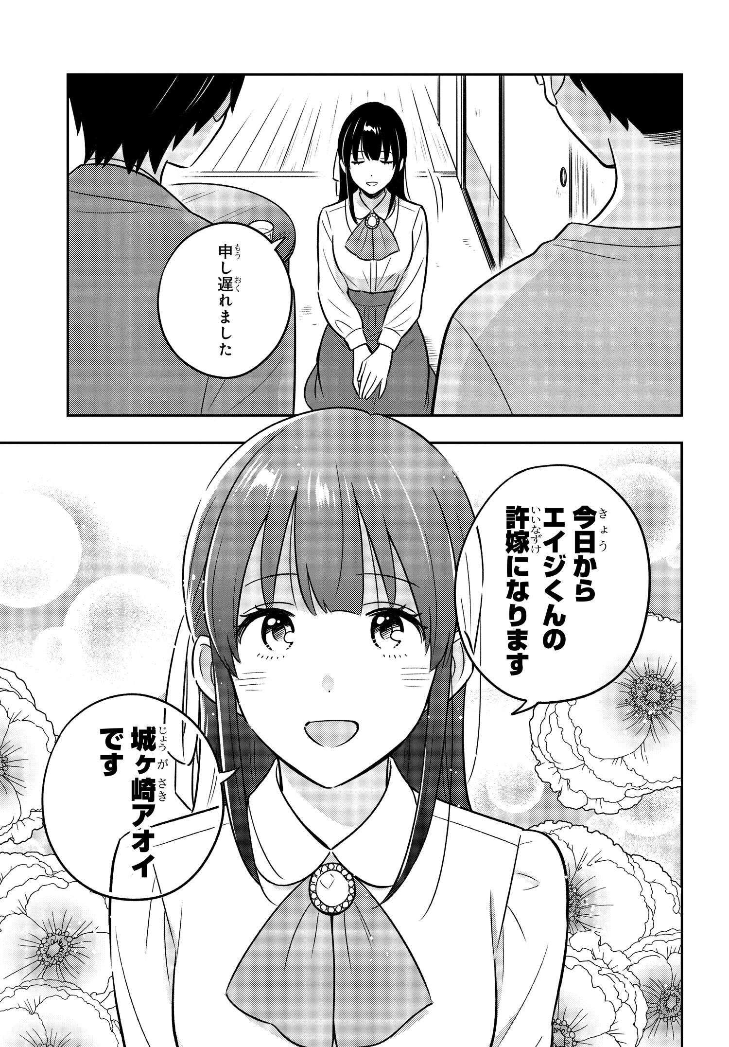 陰キャでヲタクで貧乏だけど美人お嬢様に推されてます 第1話 - Page 32