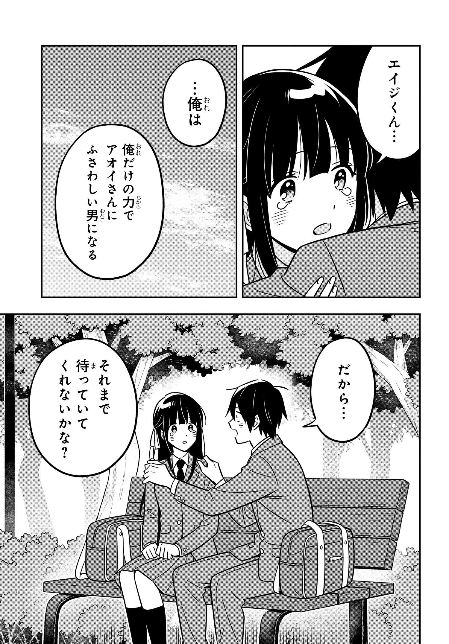 陰キャでヲタクで貧乏だけど美人お嬢様に推されてます 第15.2話 - Page 9