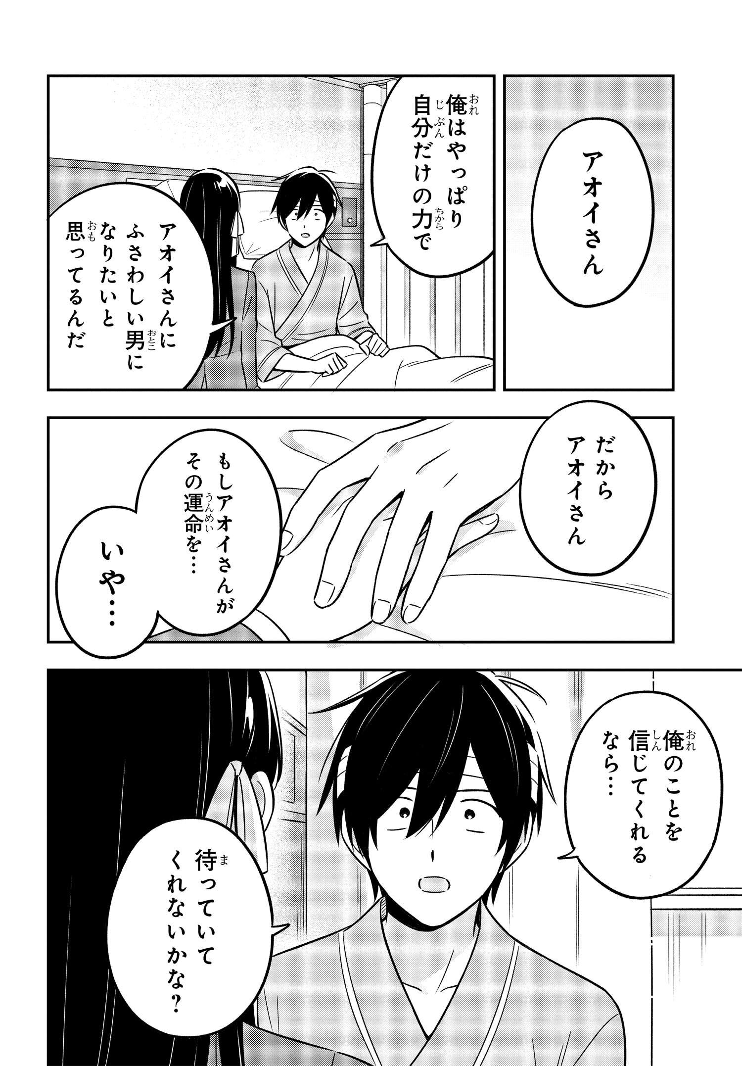 陰キャでヲタクで貧乏だけど美人お嬢様に推されてます 第16.1話 - Page 20