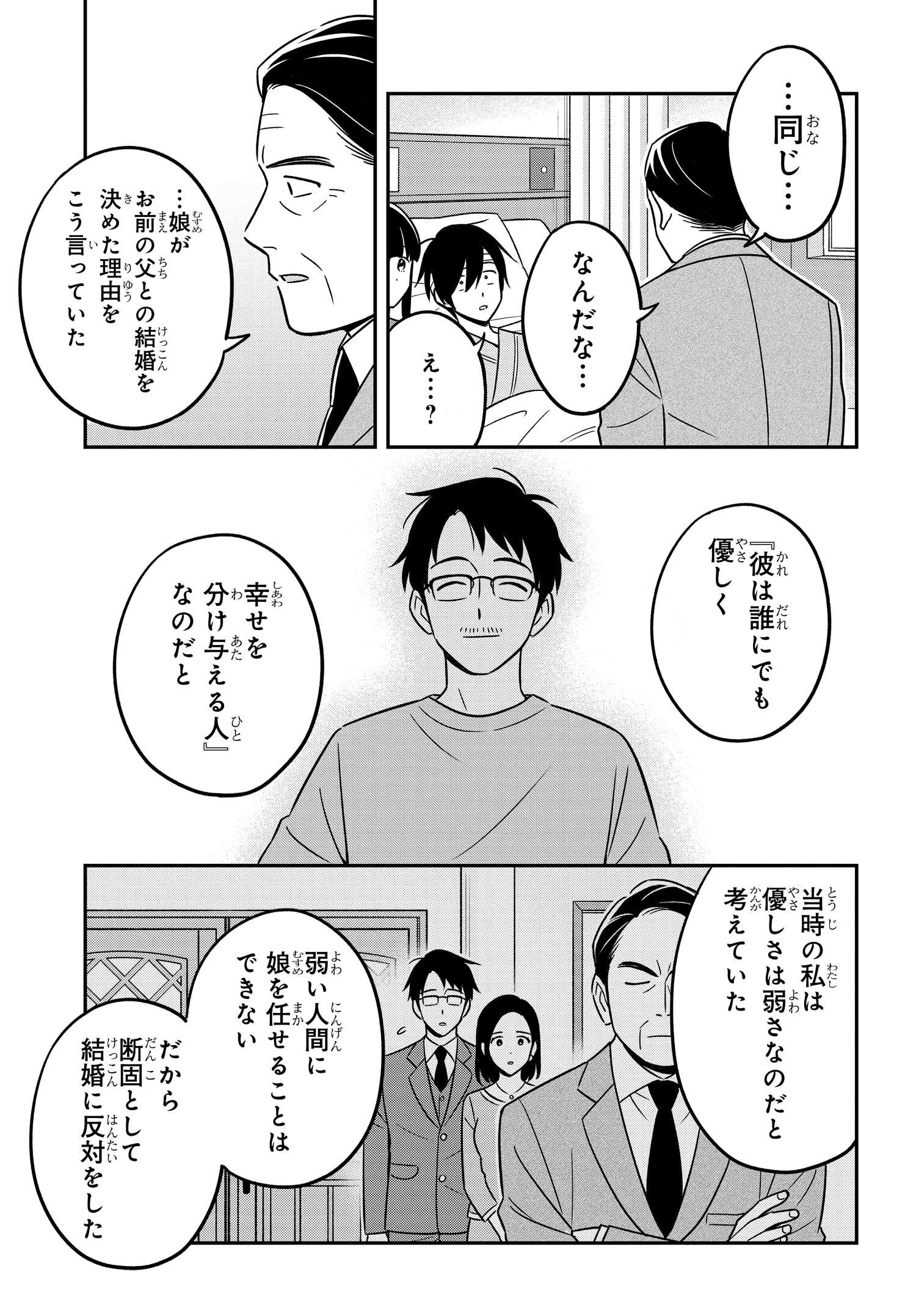 陰キャでヲタクで貧乏だけど美人お嬢様に推されてます 第16.1話 - Page 7