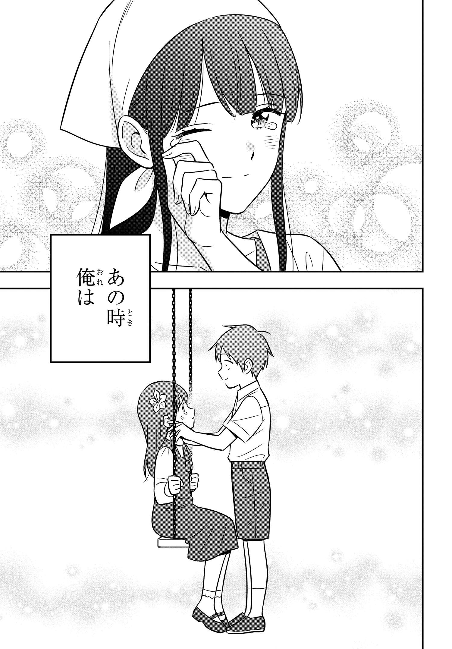 陰キャでヲタクで貧乏だけど美人お嬢様に推されてます 第16.2話 - Page 18