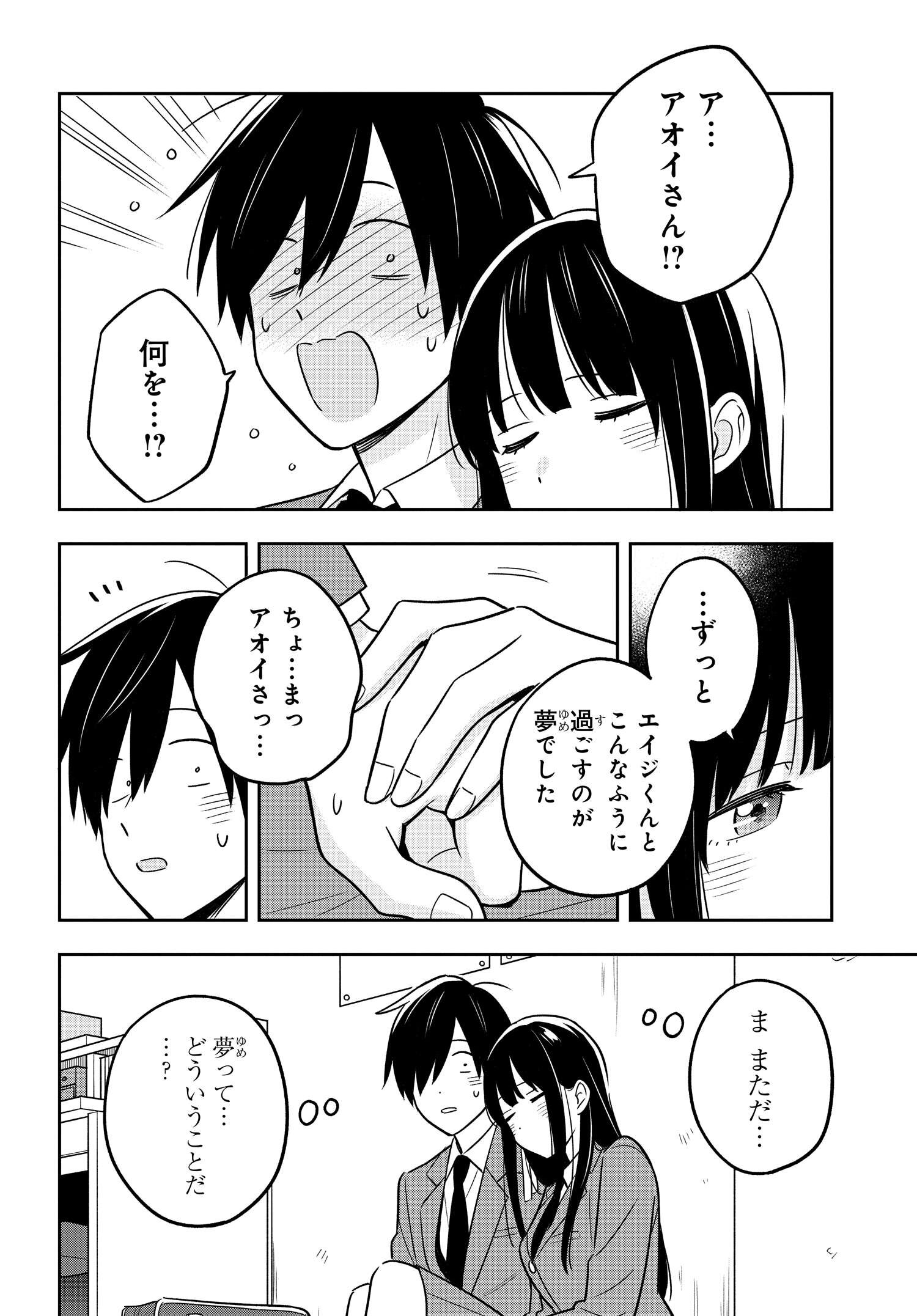 陰キャでヲタクで貧乏だけど美人お嬢様に推されてます 第2.2話 - Page 16