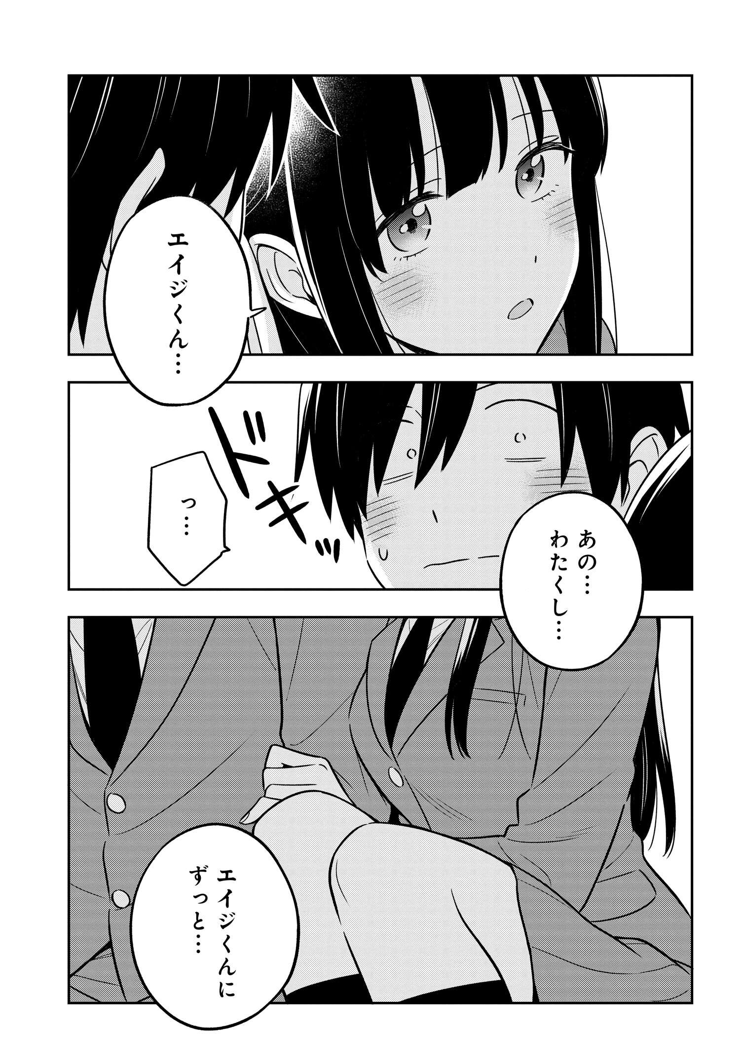 陰キャでヲタクで貧乏だけど美人お嬢様に推されてます 第2.2話 - Page 17