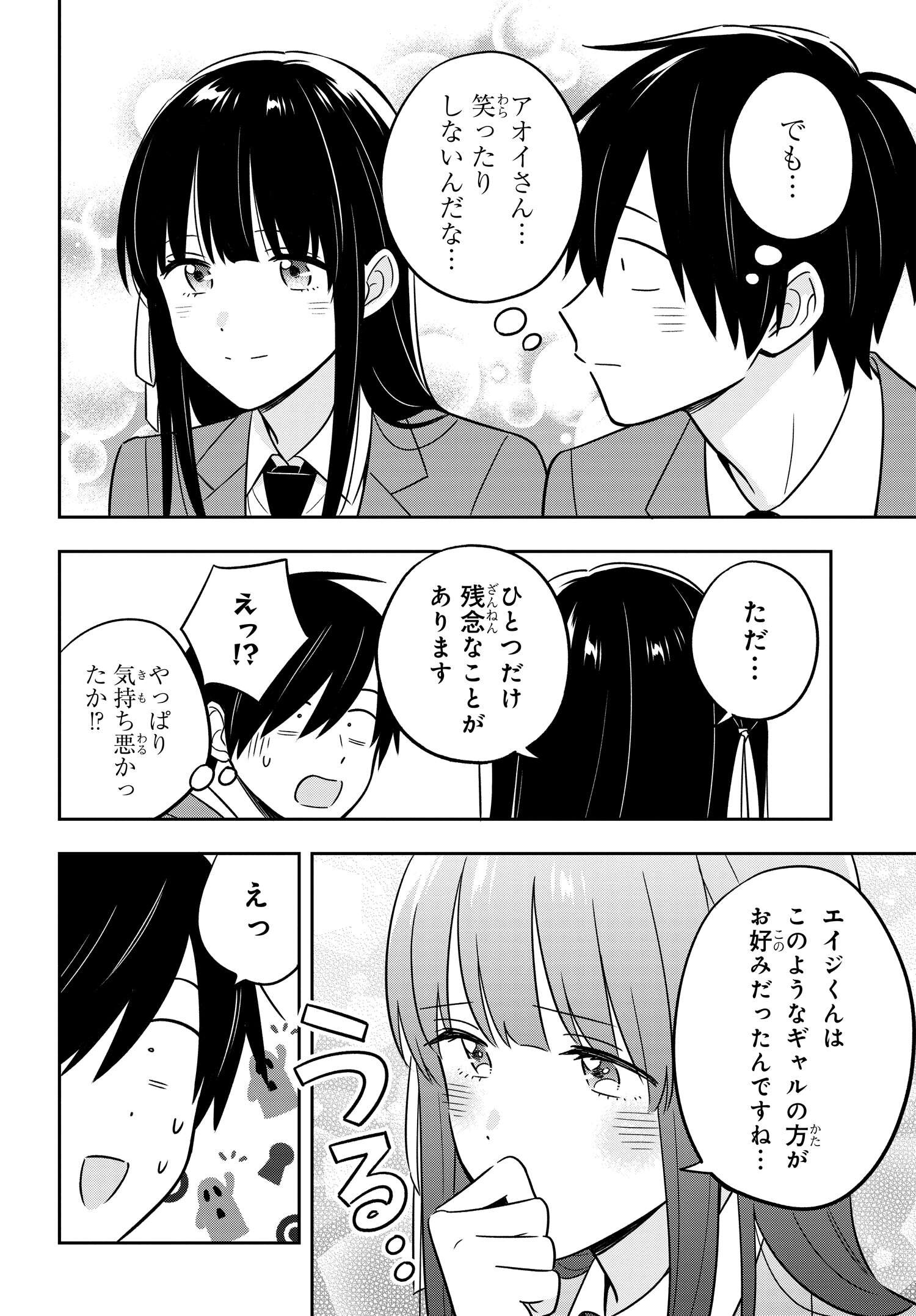 陰キャでヲタクで貧乏だけど美人お嬢様に推されてます 第2.2話 - Page 10