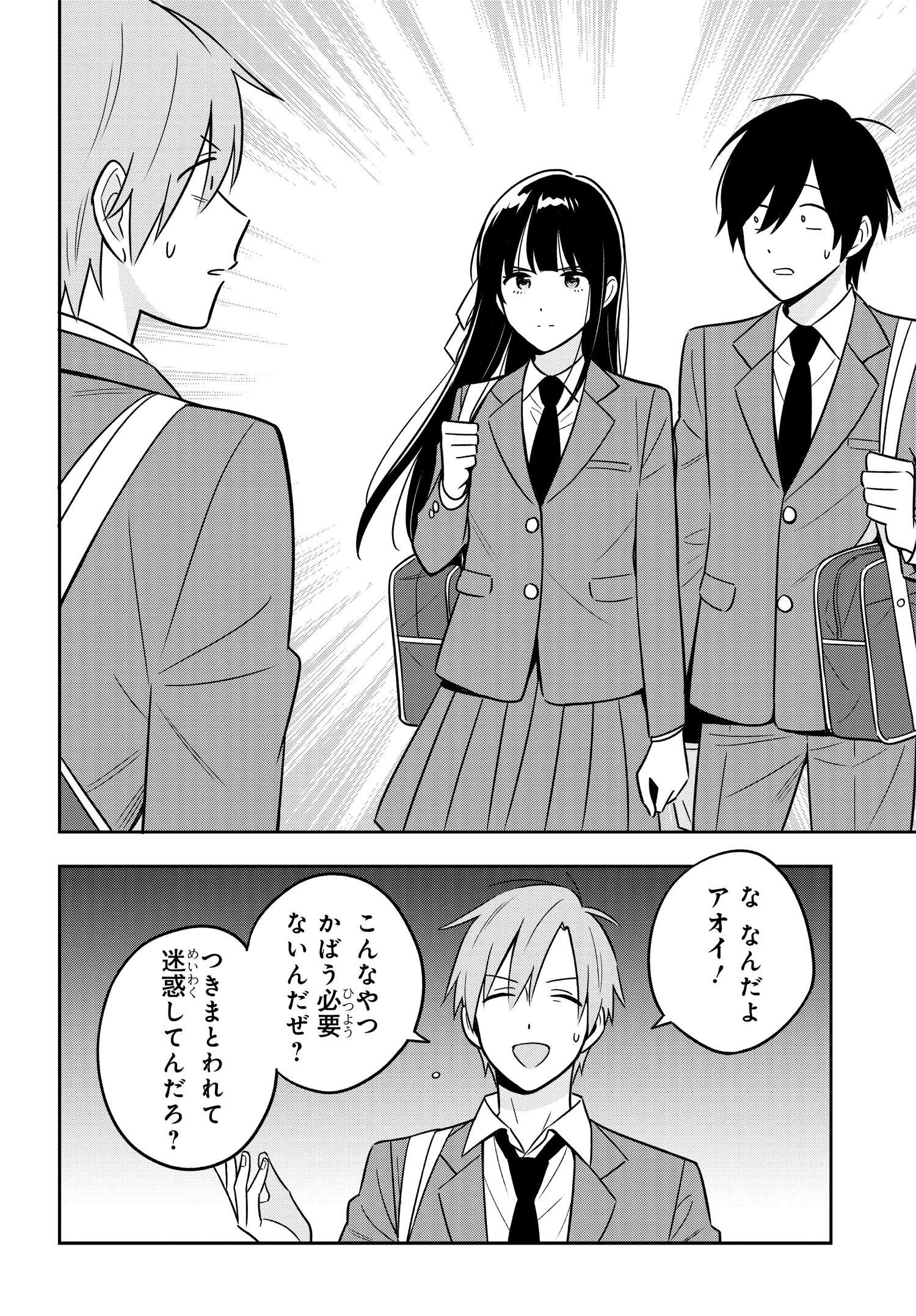 陰キャでヲタクで貧乏だけど美人お嬢様に推されてます 第3.3話 - Page 7