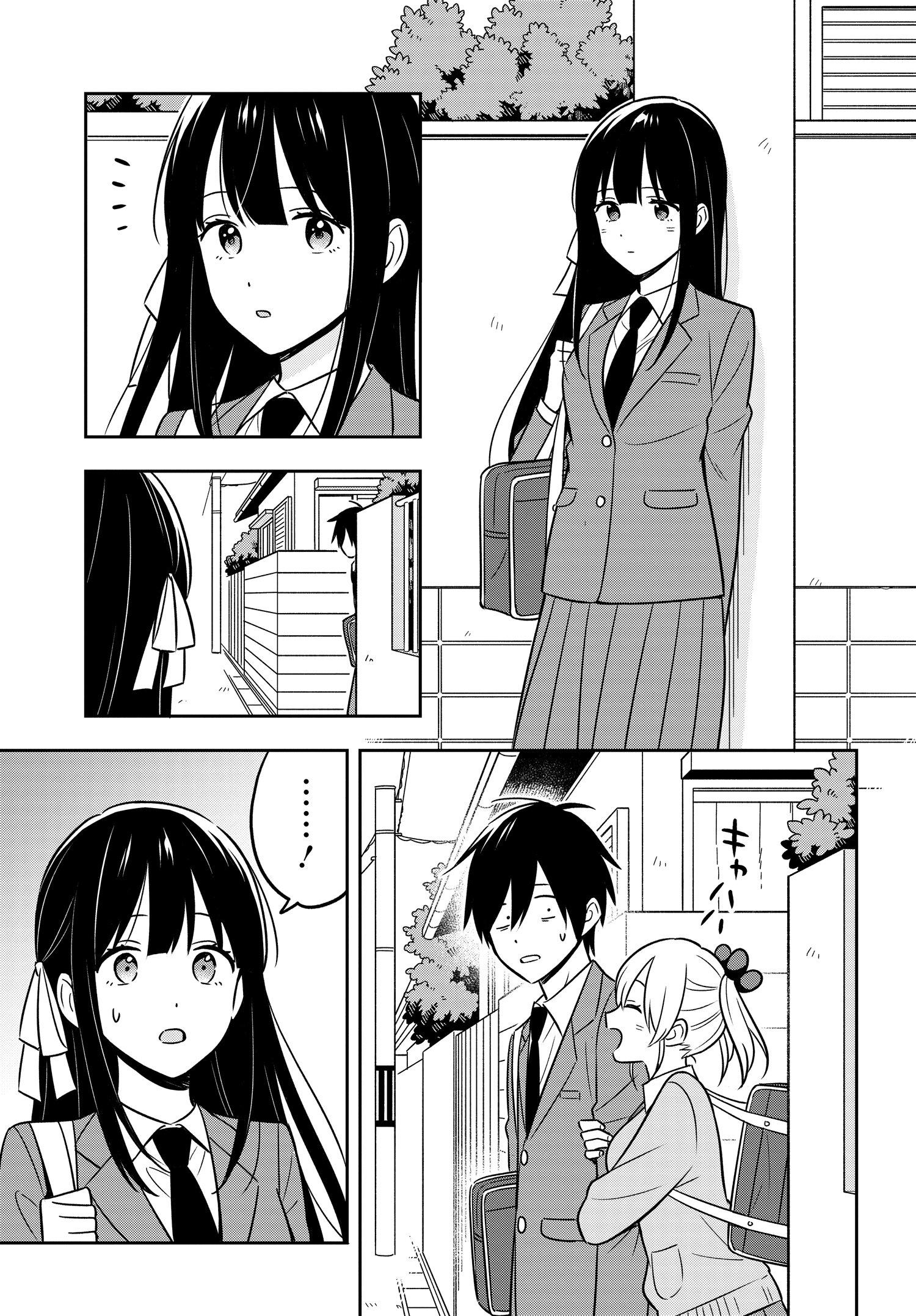 陰キャでヲタクで貧乏だけど美人お嬢様に推されてます 第6話 - Page 7