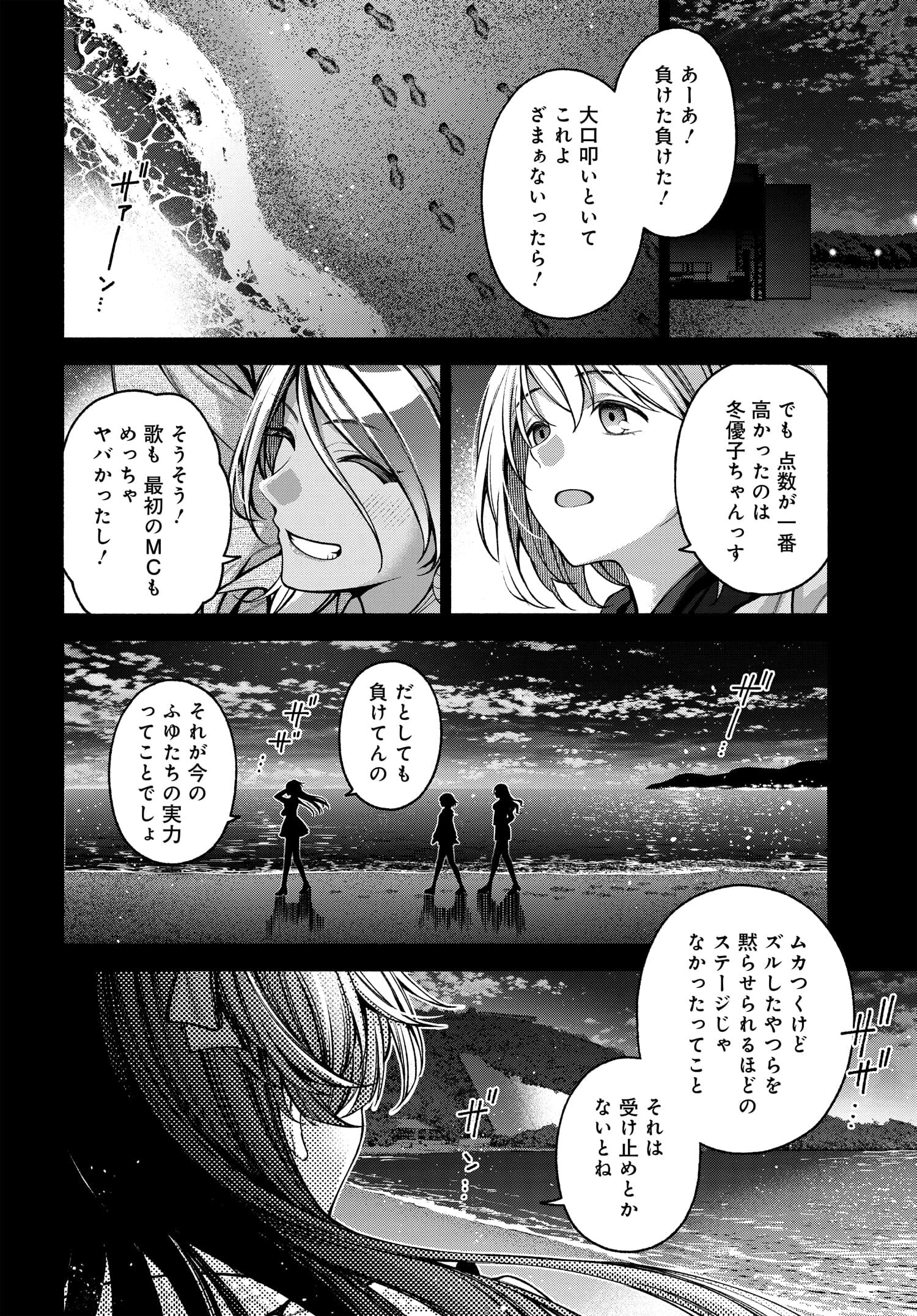 アイドルマスター シャイニーカラーズ コヒーレントライト 第1.2話 - Page 4