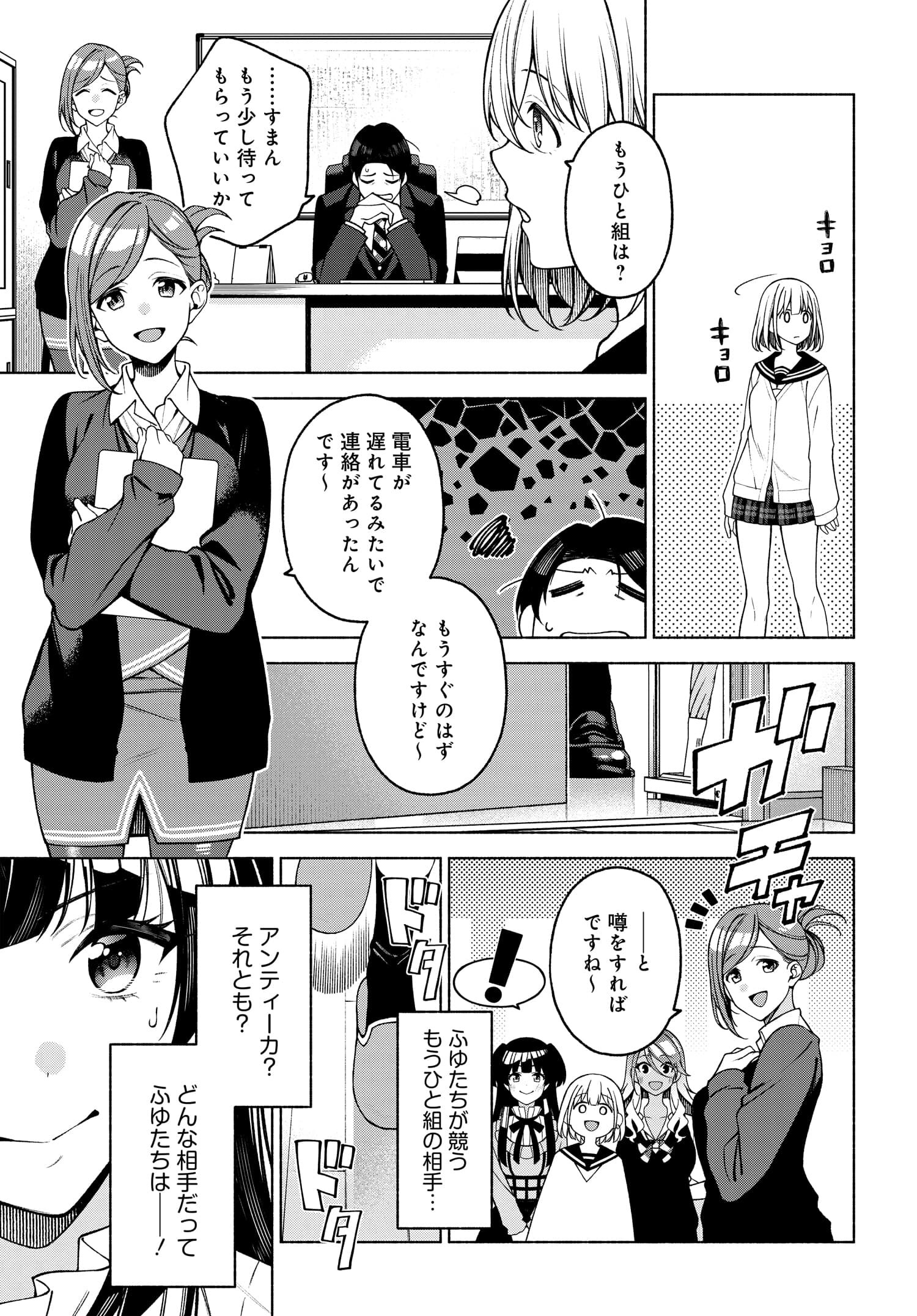 アイドルマスター シャイニーカラーズ コヒーレントライト 第1.3話 - Page 6